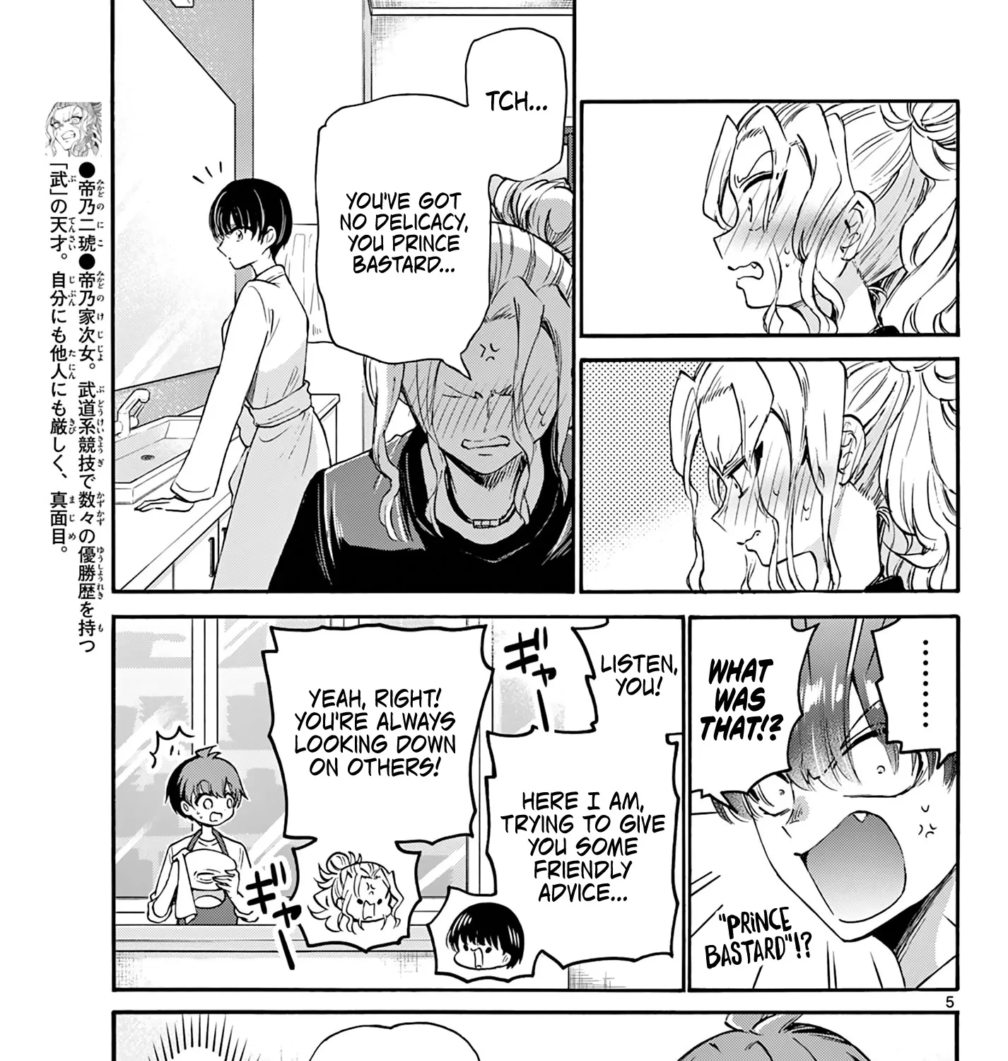 Mikadono Sanshimai Wa Angai, Choroi Zinmanga X Chapter 52 Page 9