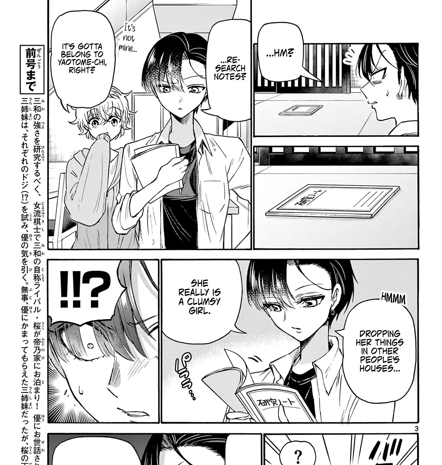 Mikadono Sanshimai Wa Angai, Choroi Zinmanga X Chapter 49 Page 5