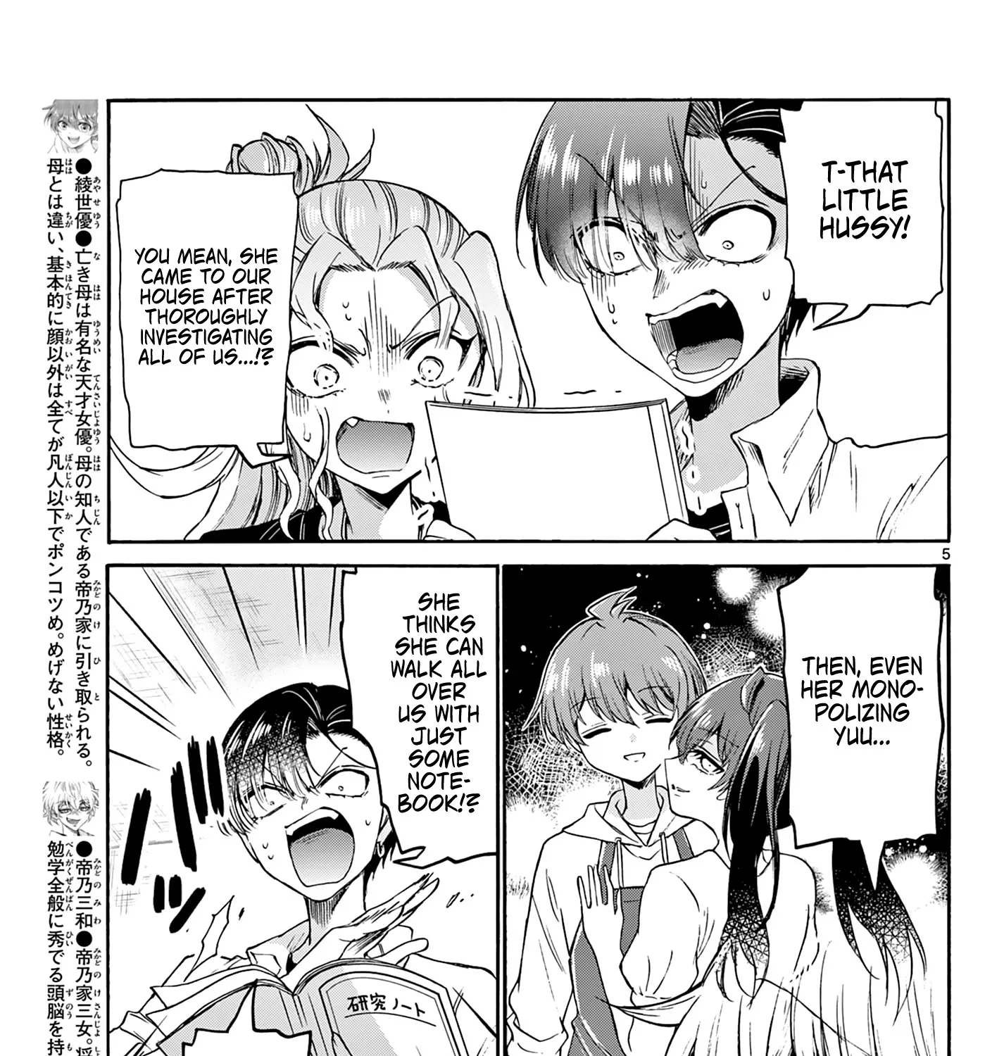 Mikadono Sanshimai Wa Angai, Choroi Zinmanga X Chapter 49 Page 9