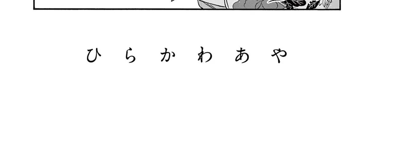 Mikadono Sanshimai Wa Angai, Choroi Zinmanga X Chapter 46.5 Page 12