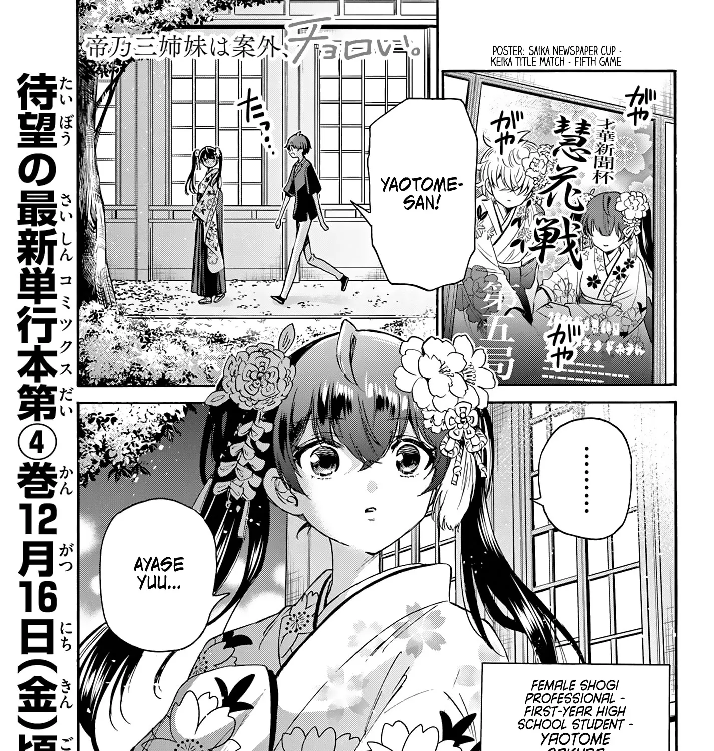 Mikadono Sanshimai Wa Angai, Choroi Zinmanga X Chapter 46 Page 1