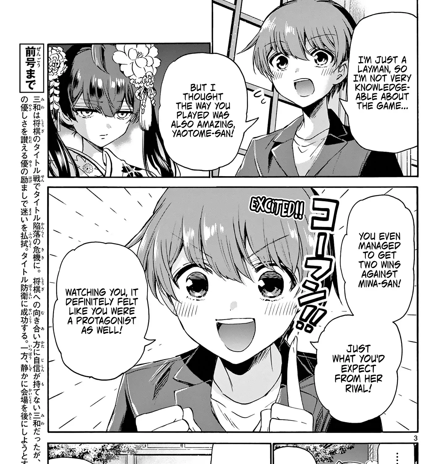 Mikadono Sanshimai Wa Angai, Choroi Zinmanga X Chapter 46 Page 5