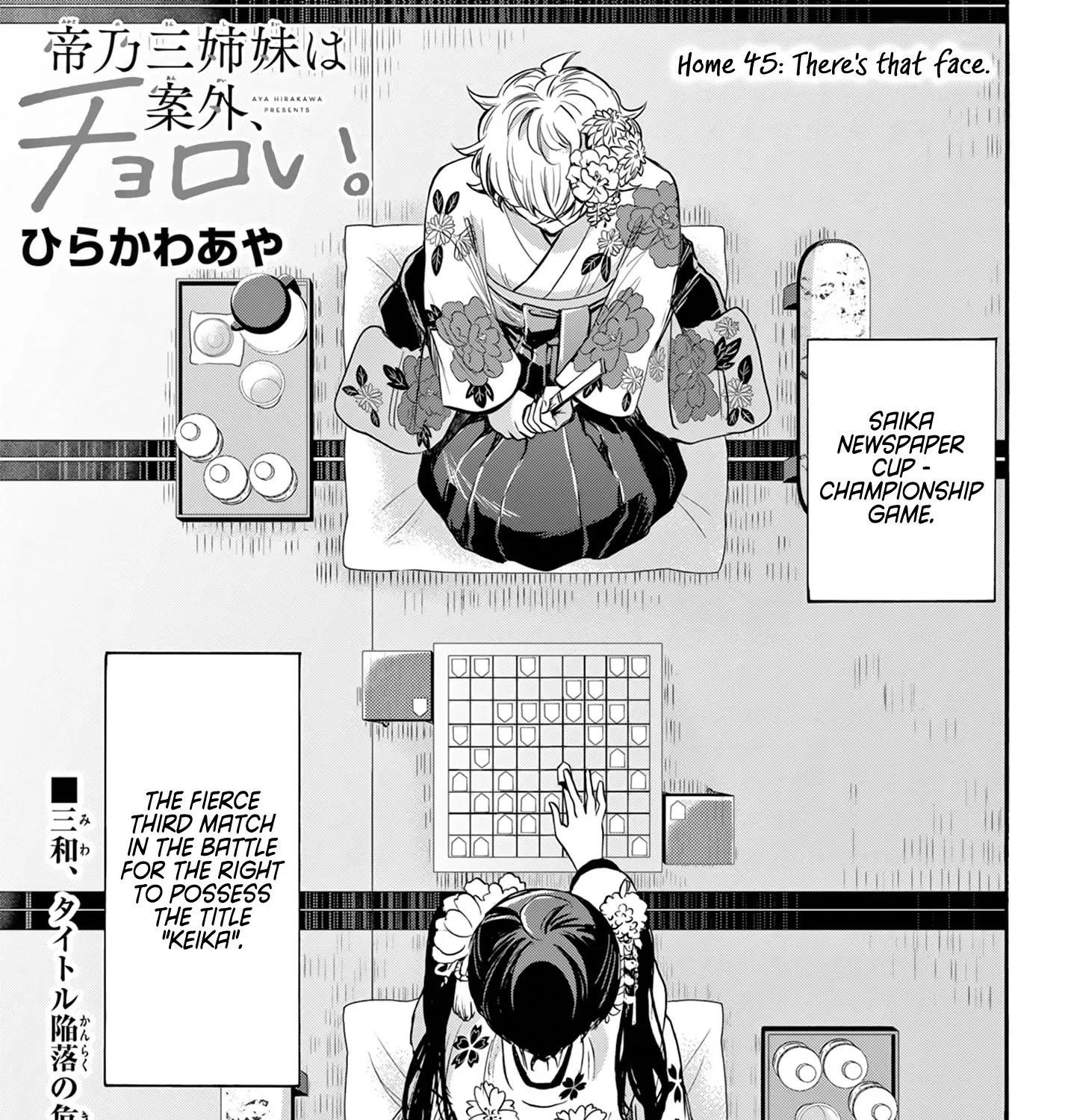 Mikadono Sanshimai Wa Angai, Choroi Zinmanga X Chapter 45 Page 1