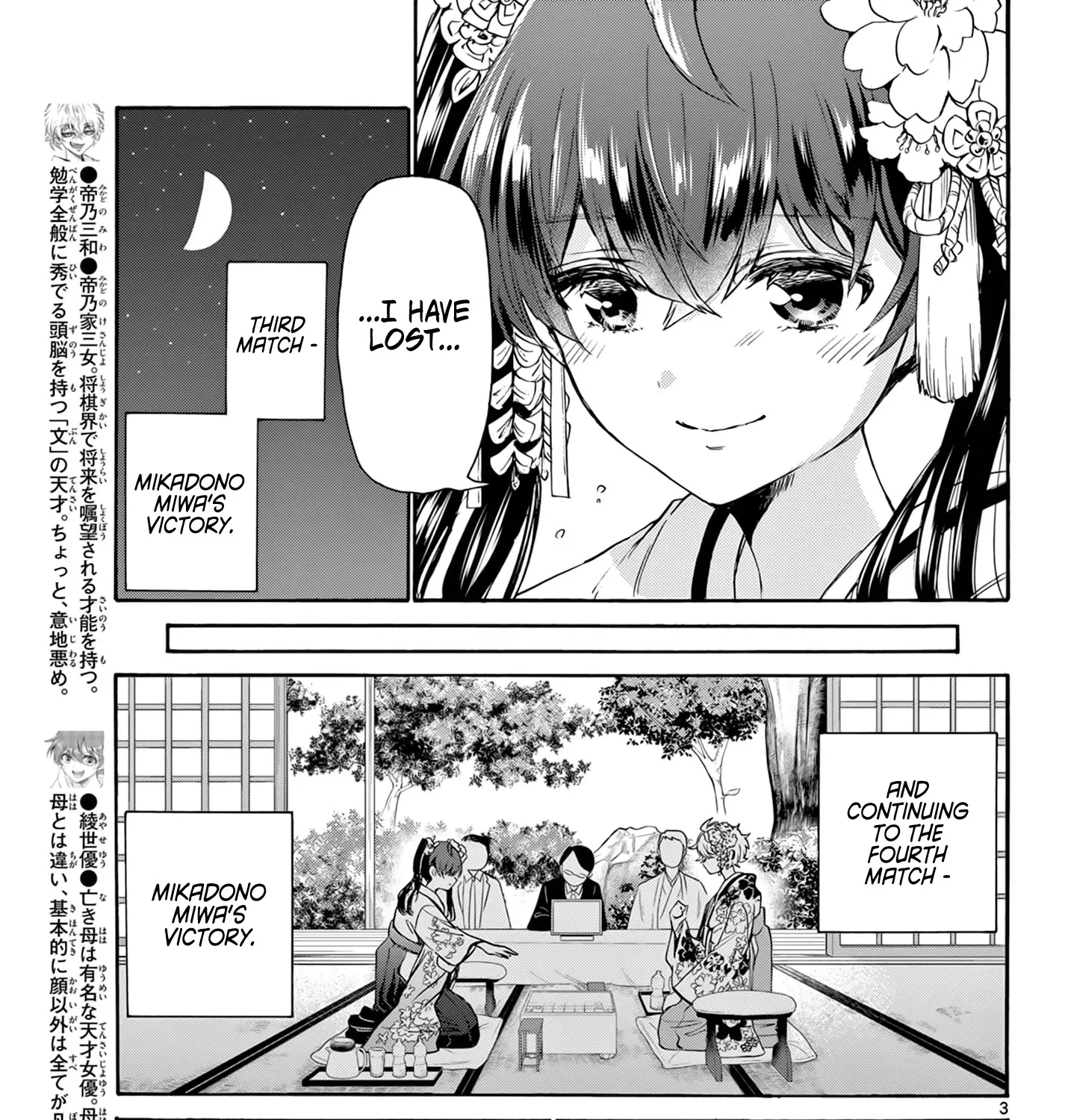 Mikadono Sanshimai Wa Angai, Choroi Zinmanga X Chapter 45 Page 5