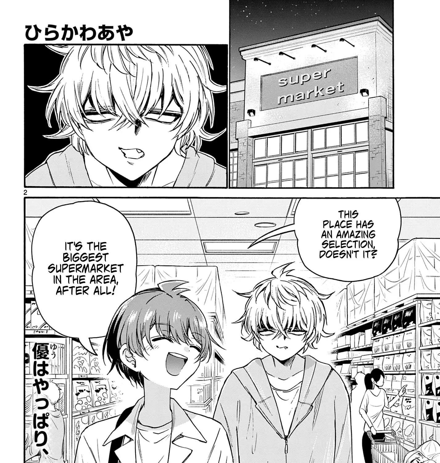 Mikadono Sanshimai Wa Angai, Choroi Zinmanga X Chapter 42 Page 3