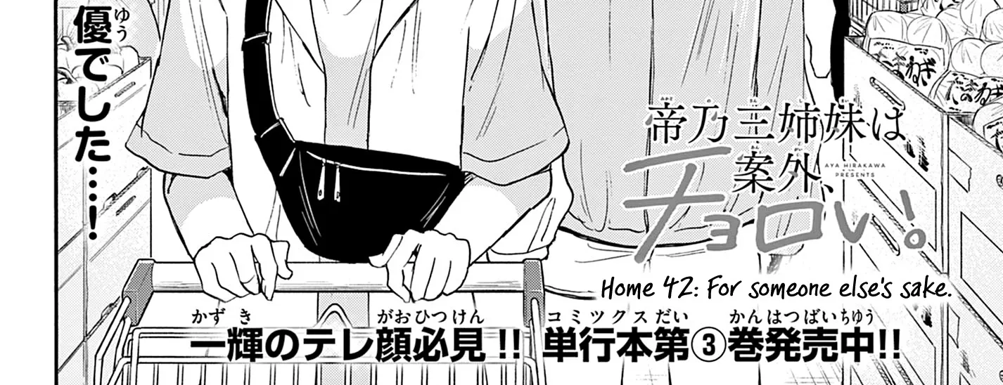 Mikadono Sanshimai Wa Angai, Choroi Zinmanga X Chapter 42 Page 4