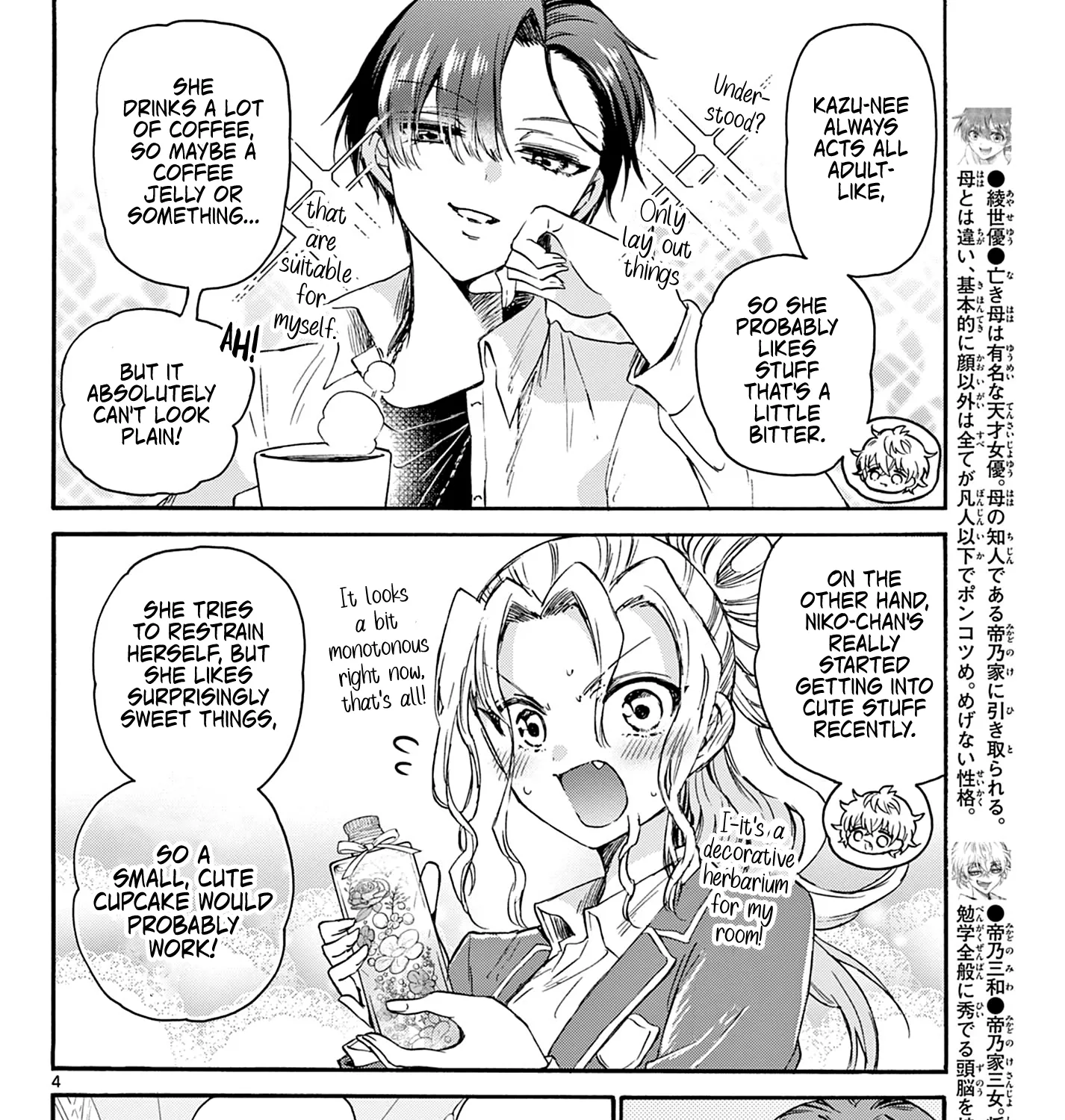 Mikadono Sanshimai Wa Angai, Choroi Zinmanga X Chapter 42 Page 7