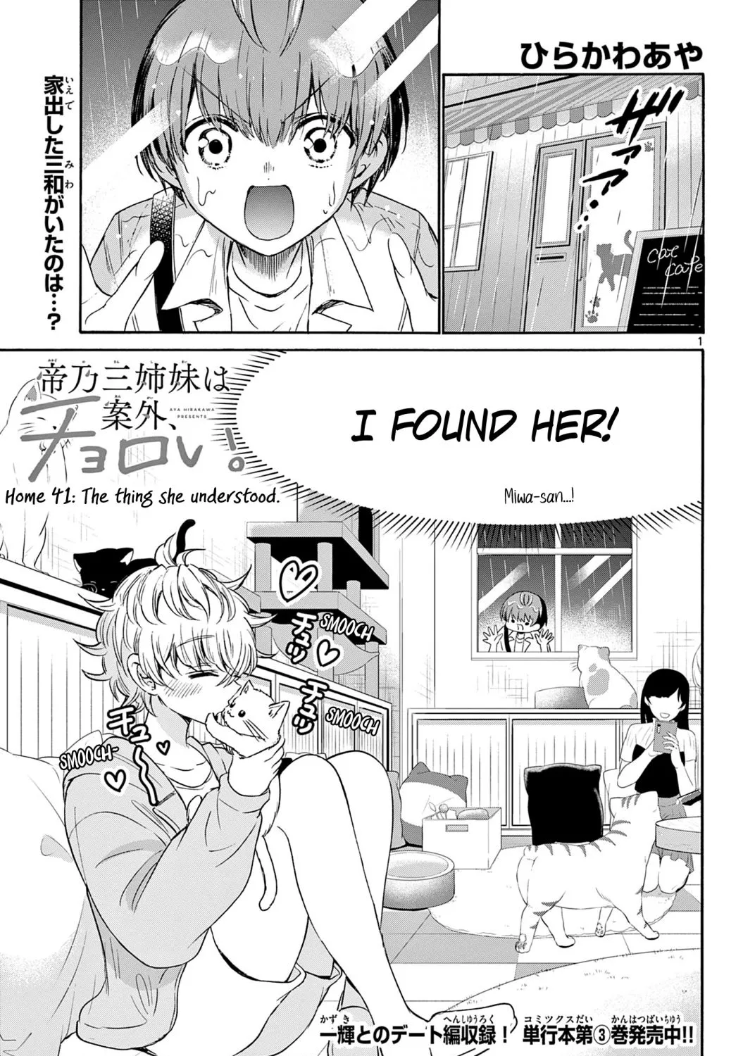 Mikadono Sanshimai Wa Angai, Choroi Zinmanga X Chapter 41 Page 1