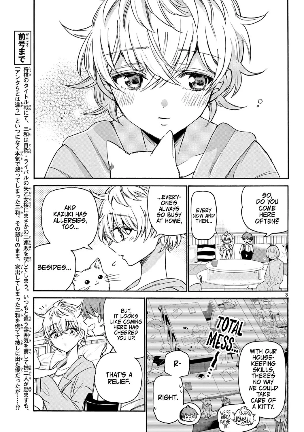 Mikadono Sanshimai Wa Angai, Choroi Zinmanga X Chapter 41 Page 5
