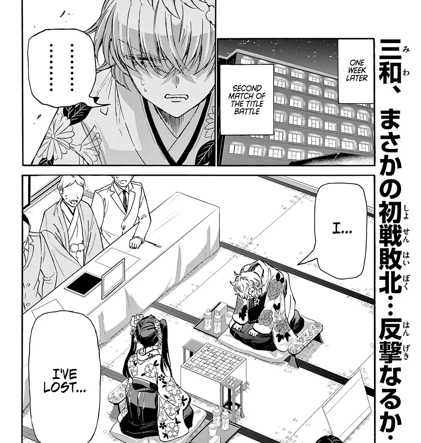 Mikadono Sanshimai Wa Angai, Choroi Zinmanga X Chapter 40 Page 3