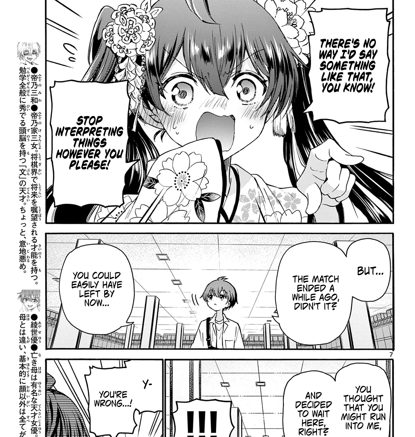Mikadono Sanshimai Wa Angai, Choroi Zinmanga X Chapter 40 Page 13