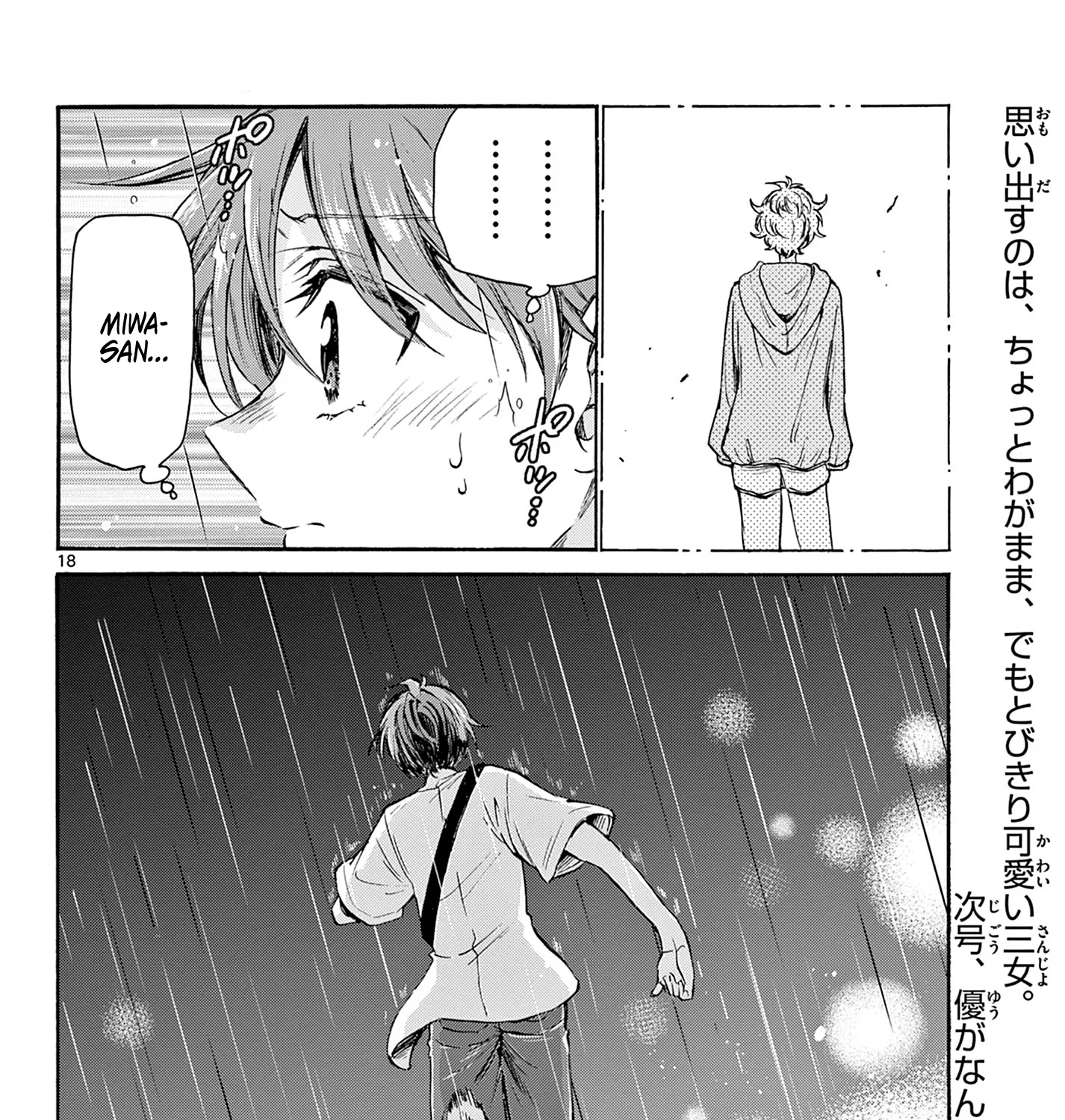 Mikadono Sanshimai Wa Angai, Choroi Zinmanga X Chapter 40 Page 35