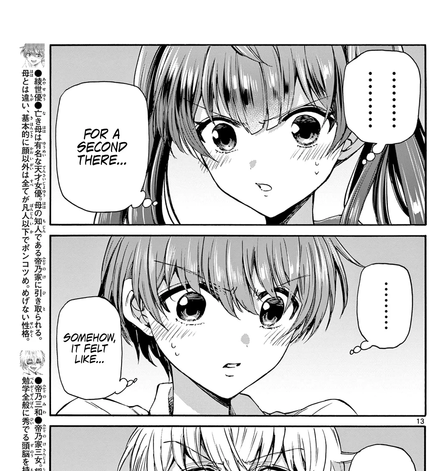 Mikadono Sanshimai Wa Angai, Choroi Zinmanga X Chapter 37 Page 25