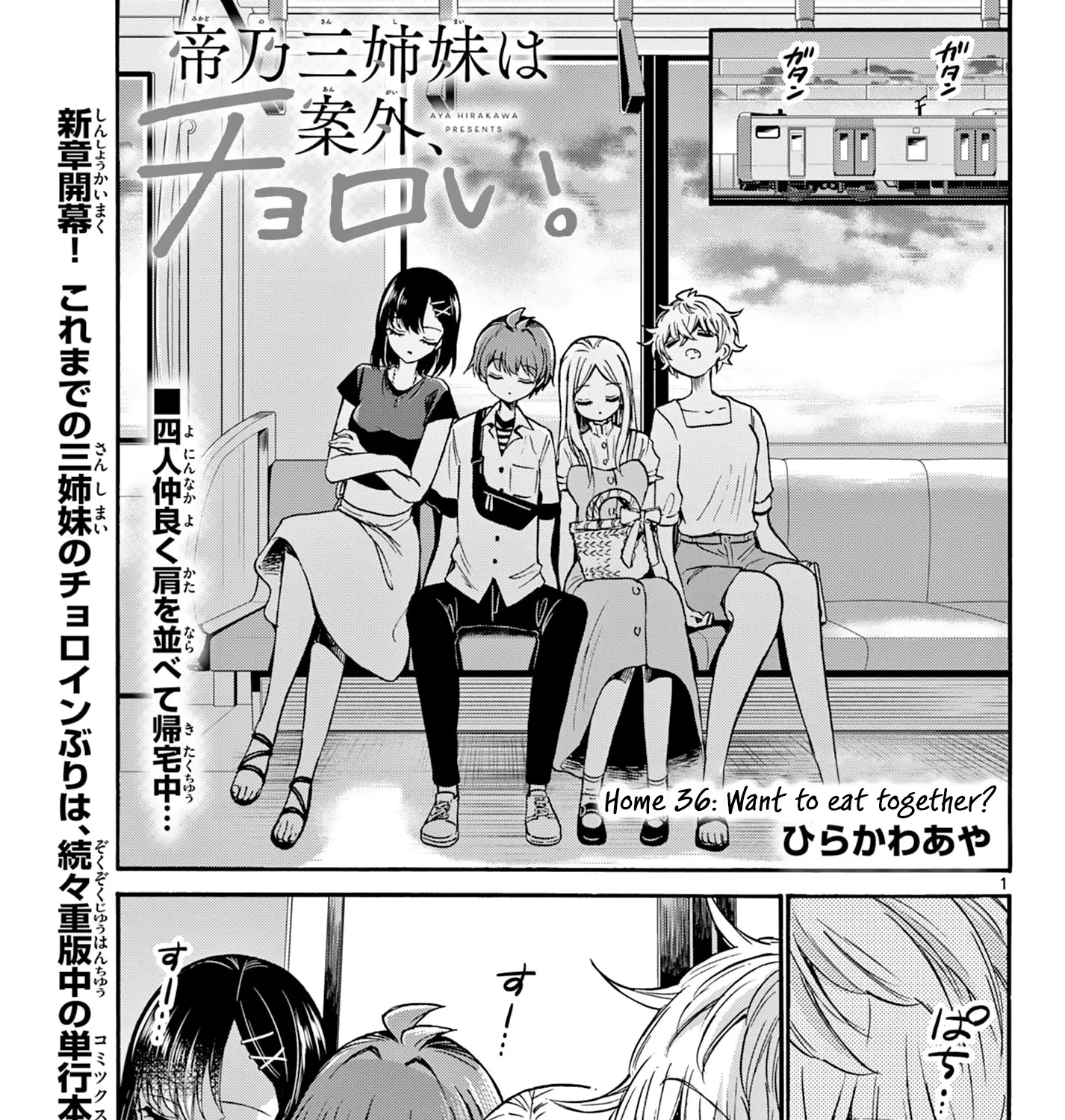 Mikadono Sanshimai Wa Angai, Choroi Zinmanga X Chapter 36 Page 1