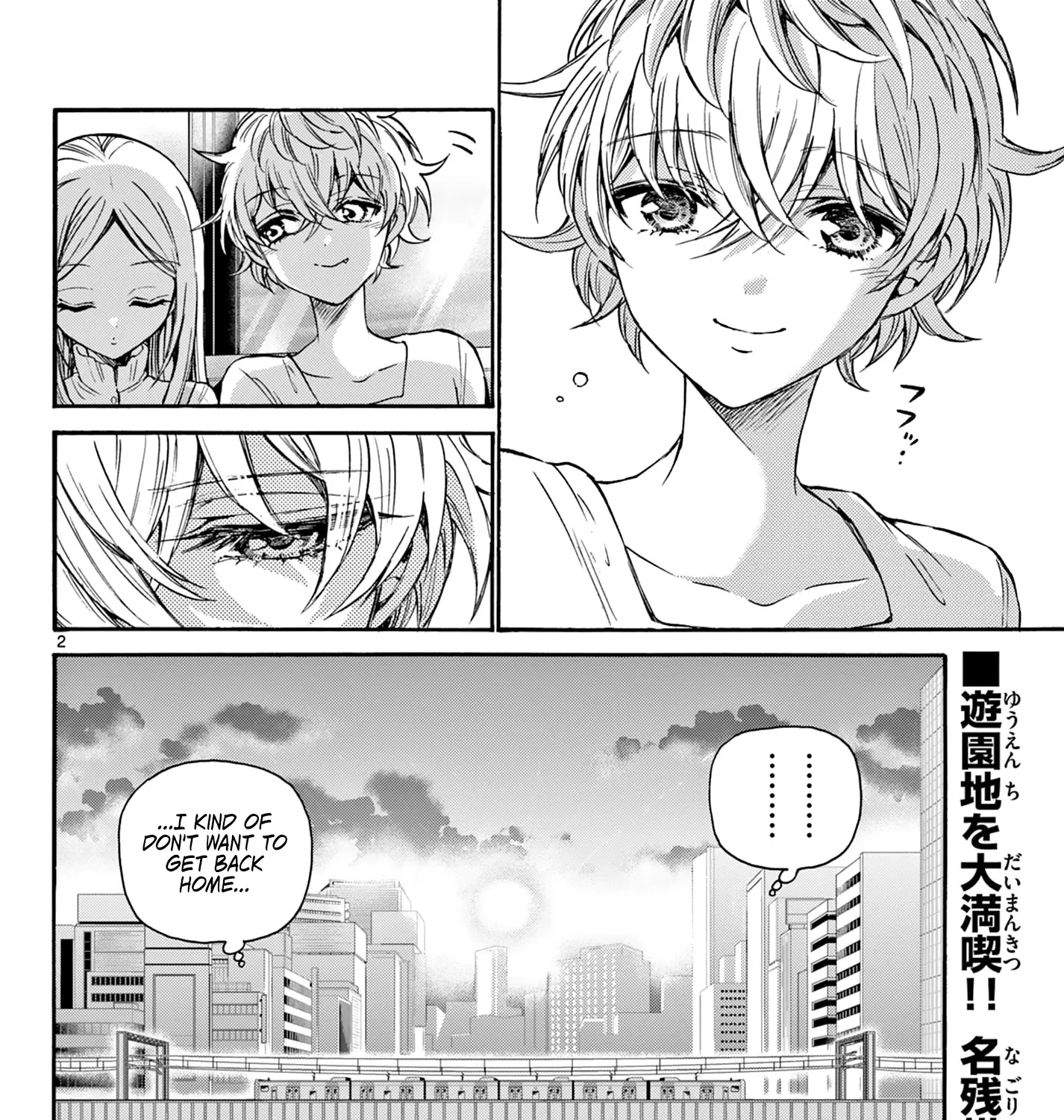 Mikadono Sanshimai Wa Angai, Choroi Zinmanga X Chapter 36 Page 3