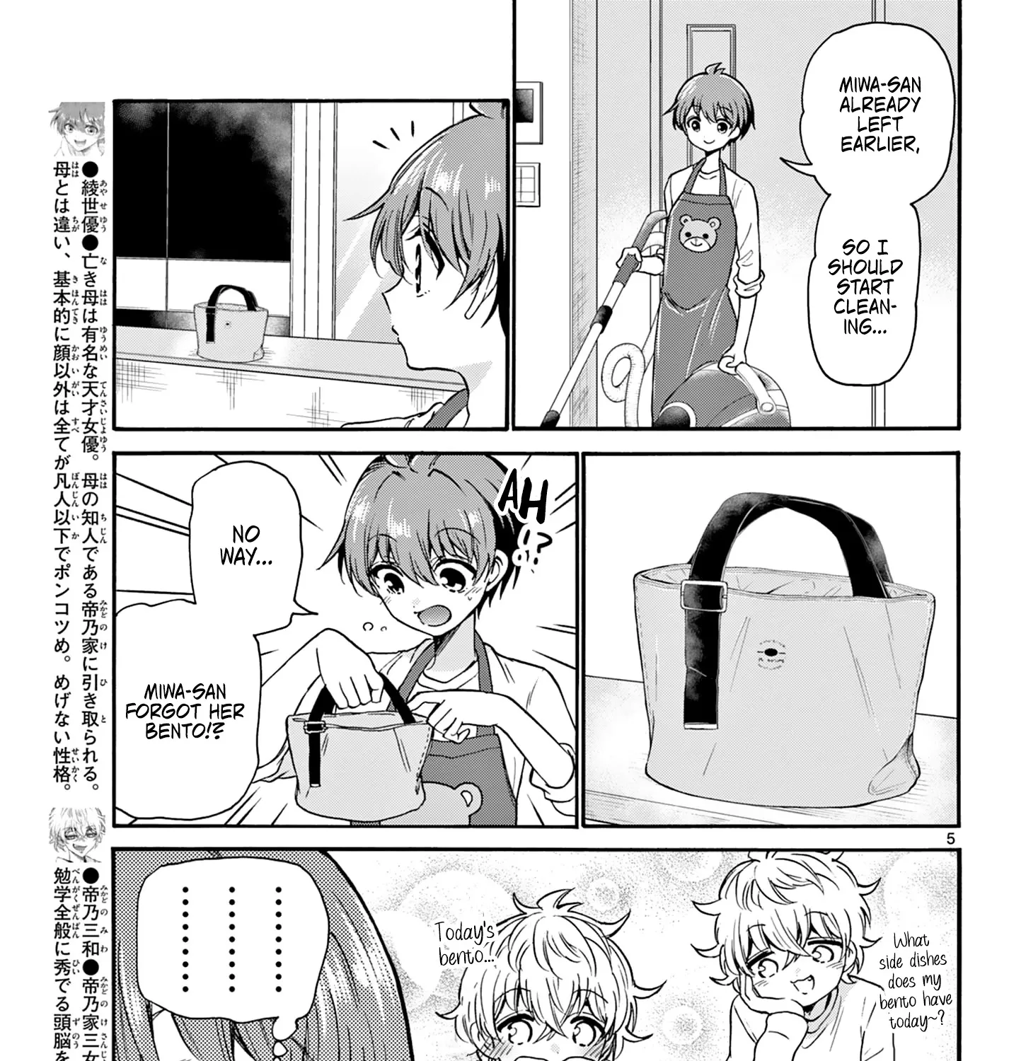 Mikadono Sanshimai Wa Angai, Choroi Zinmanga X Chapter 36 Page 9