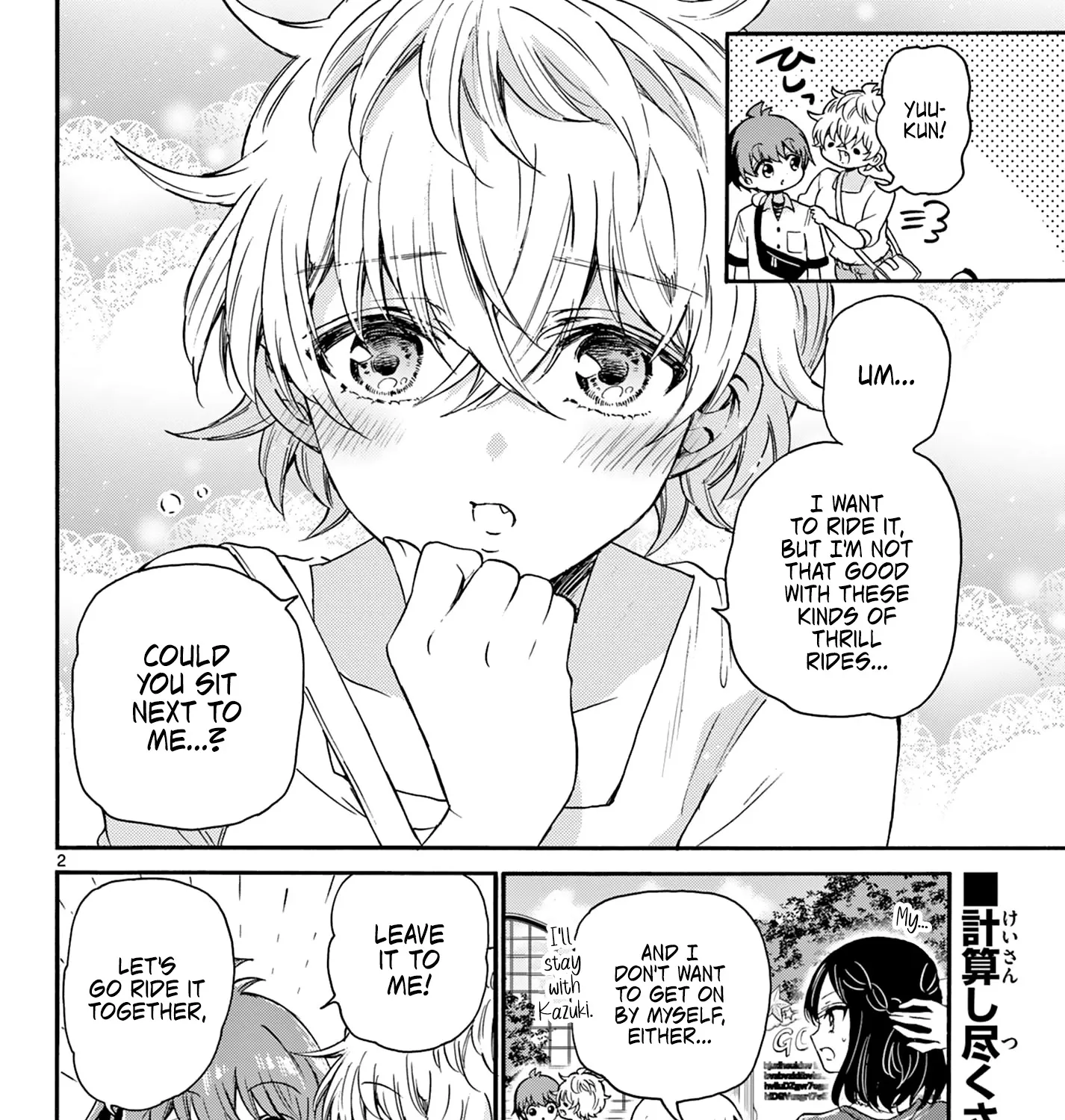 Mikadono Sanshimai Wa Angai, Choroi Zinmanga X Chapter 35 Page 3