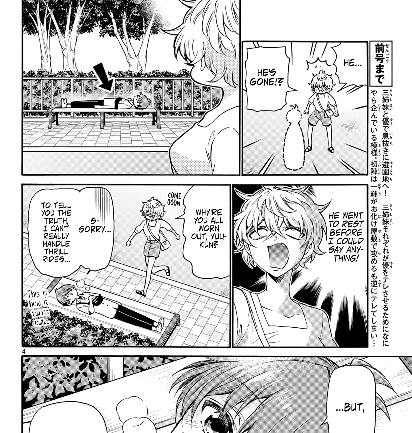 Mikadono Sanshimai Wa Angai, Choroi Zinmanga X Chapter 35 Page 7
