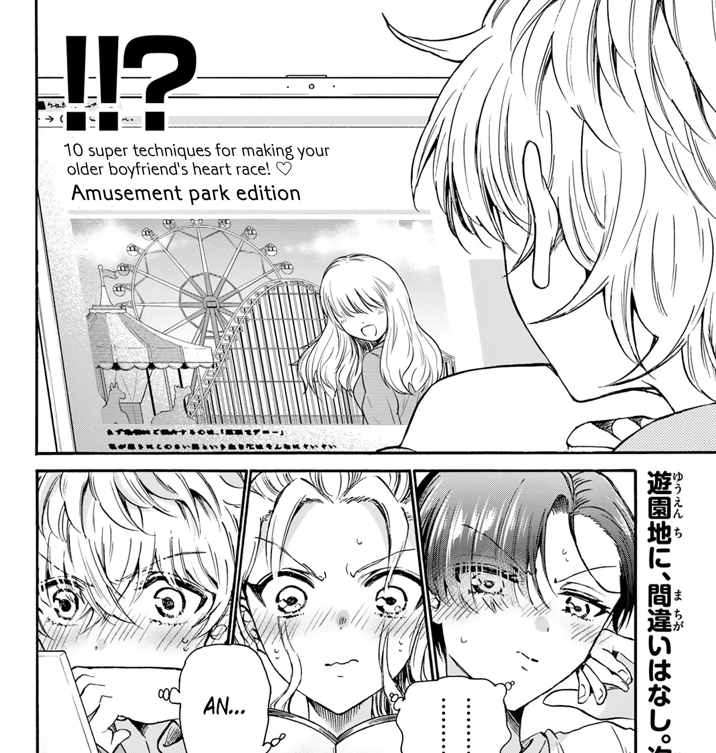 Mikadono Sanshimai Wa Angai, Choroi Zinmanga X Chapter 33 Page 39