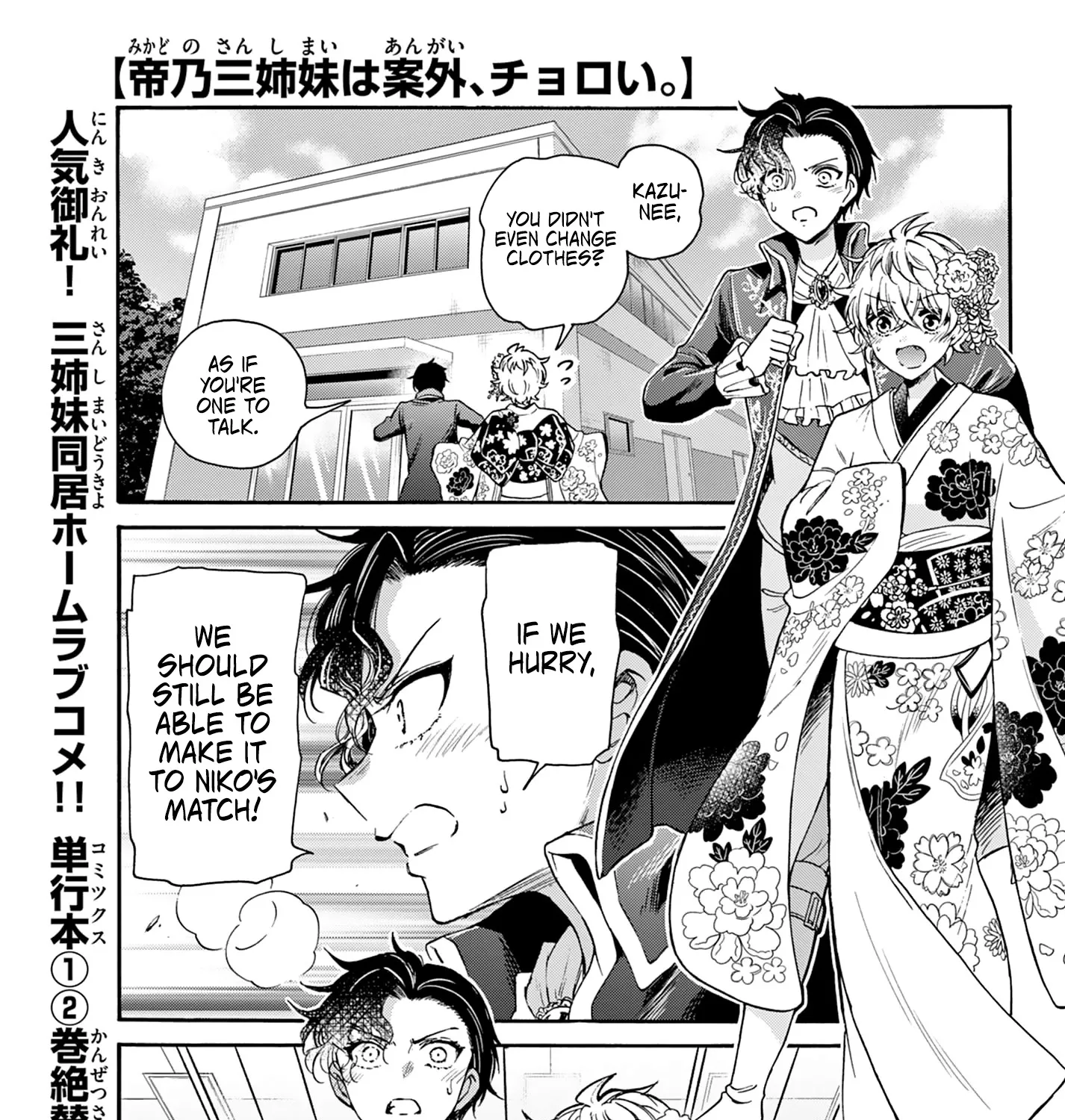 Mikadono Sanshimai Wa Angai, Choroi Zinmanga X Chapter 32 Page 1