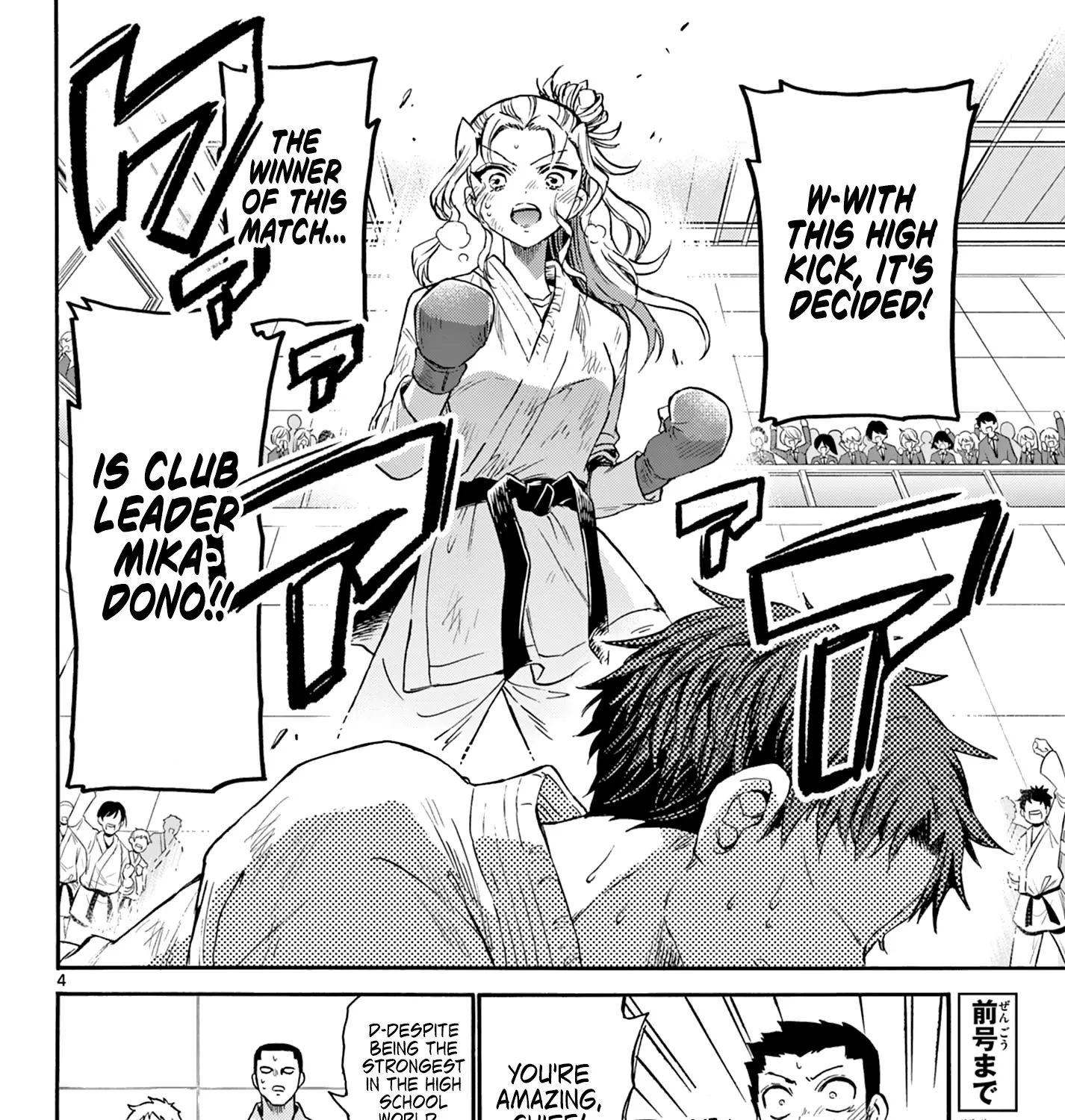 Mikadono Sanshimai Wa Angai, Choroi Zinmanga X Chapter 32 Page 7