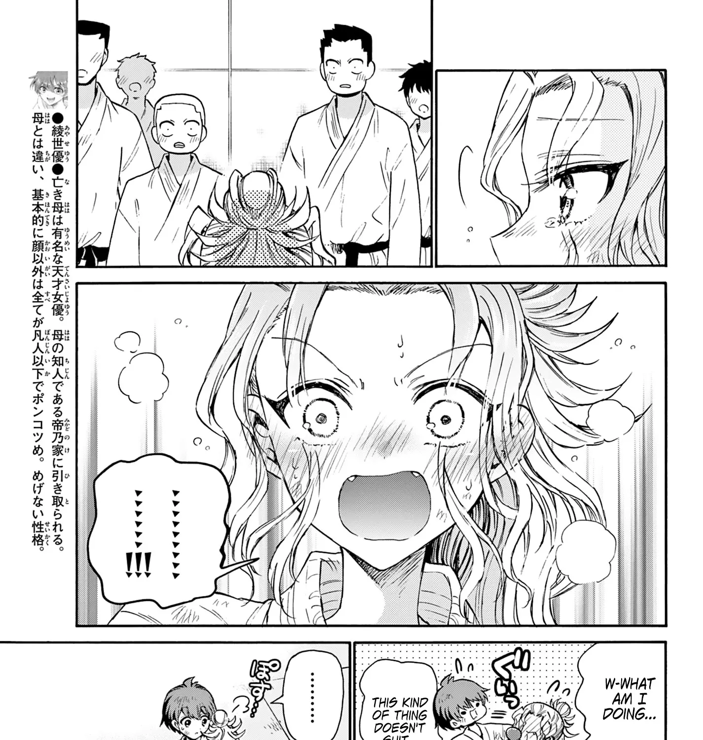 Mikadono Sanshimai Wa Angai, Choroi Zinmanga X Chapter 32 Page 17