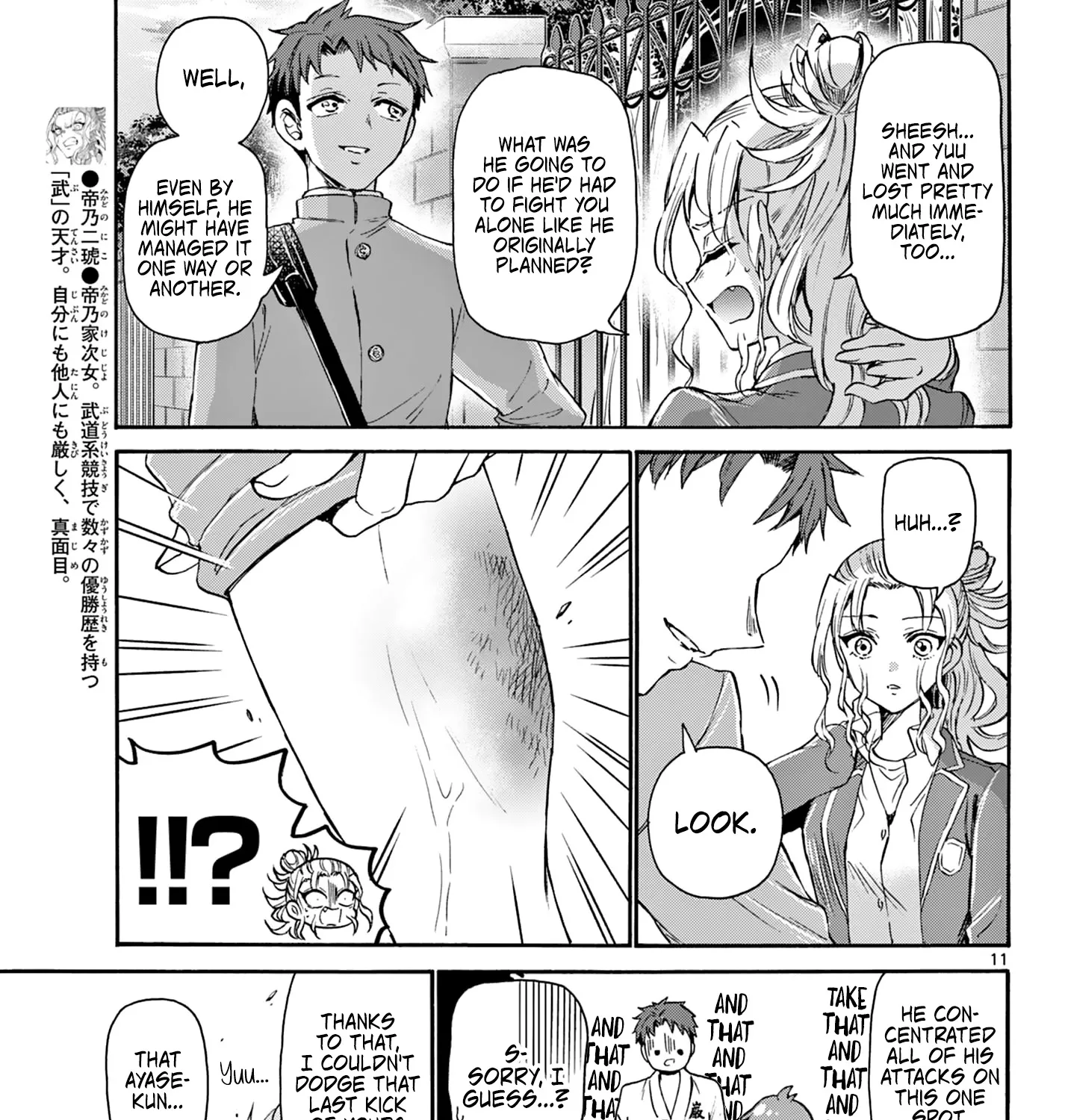 Mikadono Sanshimai Wa Angai, Choroi Zinmanga X Chapter 32 Page 21