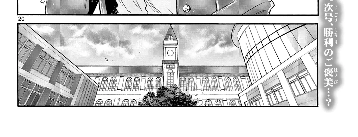 Mikadono Sanshimai Wa Angai, Choroi Zinmanga X Chapter 32 Page 40