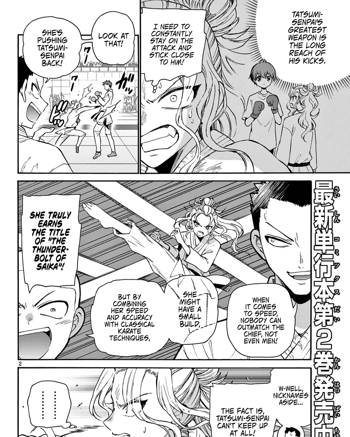 Mikadono Sanshimai Wa Angai, Choroi Zinmanga X Chapter 31 Page 3