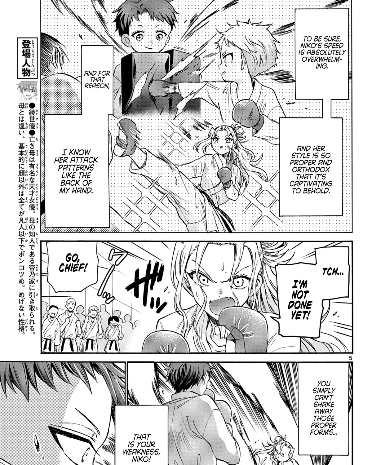 Mikadono Sanshimai Wa Angai, Choroi Zinmanga X Chapter 31 Page 9