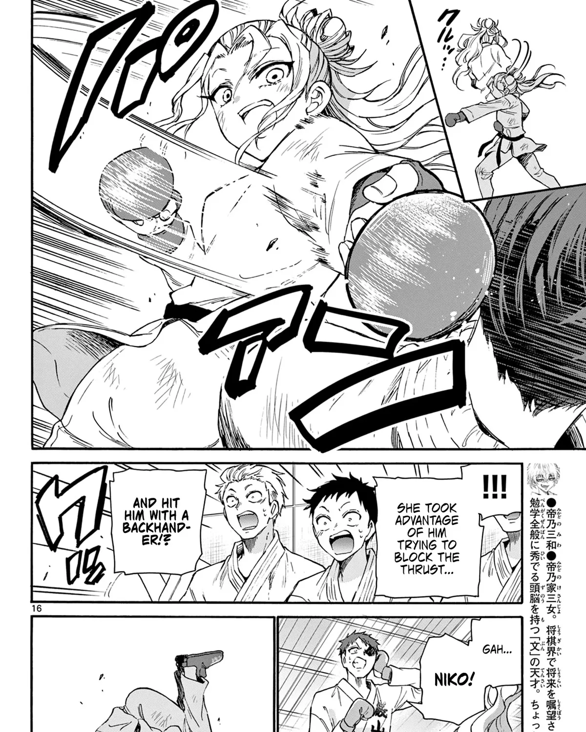 Mikadono Sanshimai Wa Angai, Choroi Zinmanga X Chapter 31 Page 31