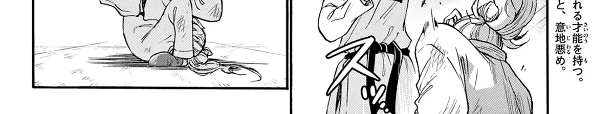 Mikadono Sanshimai Wa Angai, Choroi Zinmanga X Chapter 31 Page 32