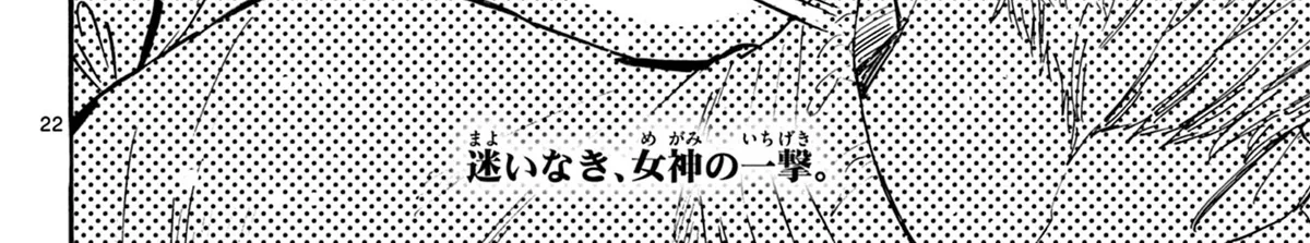Mikadono Sanshimai Wa Angai, Choroi Zinmanga X Chapter 31 Page 42
