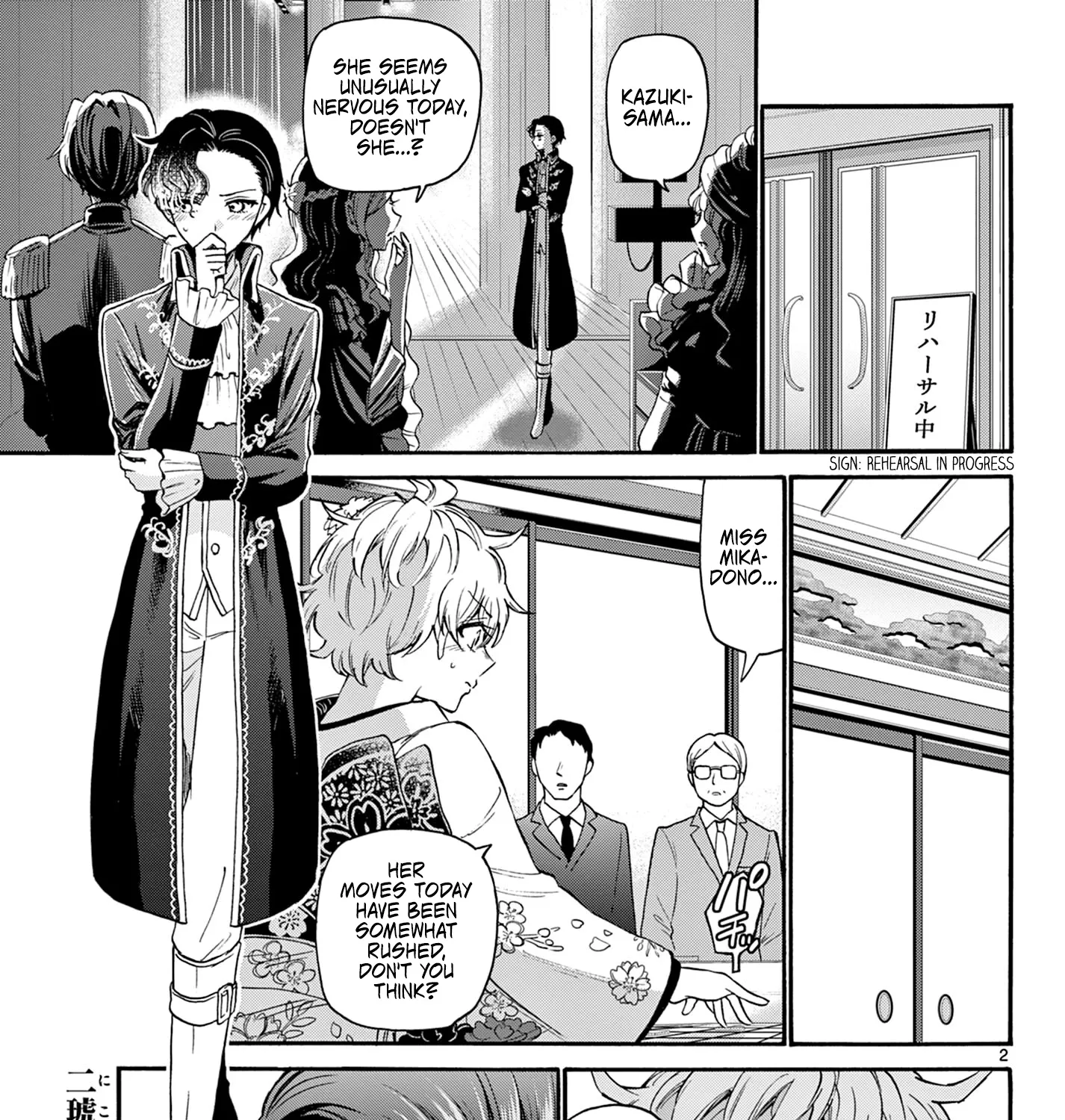 Mikadono Sanshimai Wa Angai, Choroi Zinmanga X Chapter 30 Page 3
