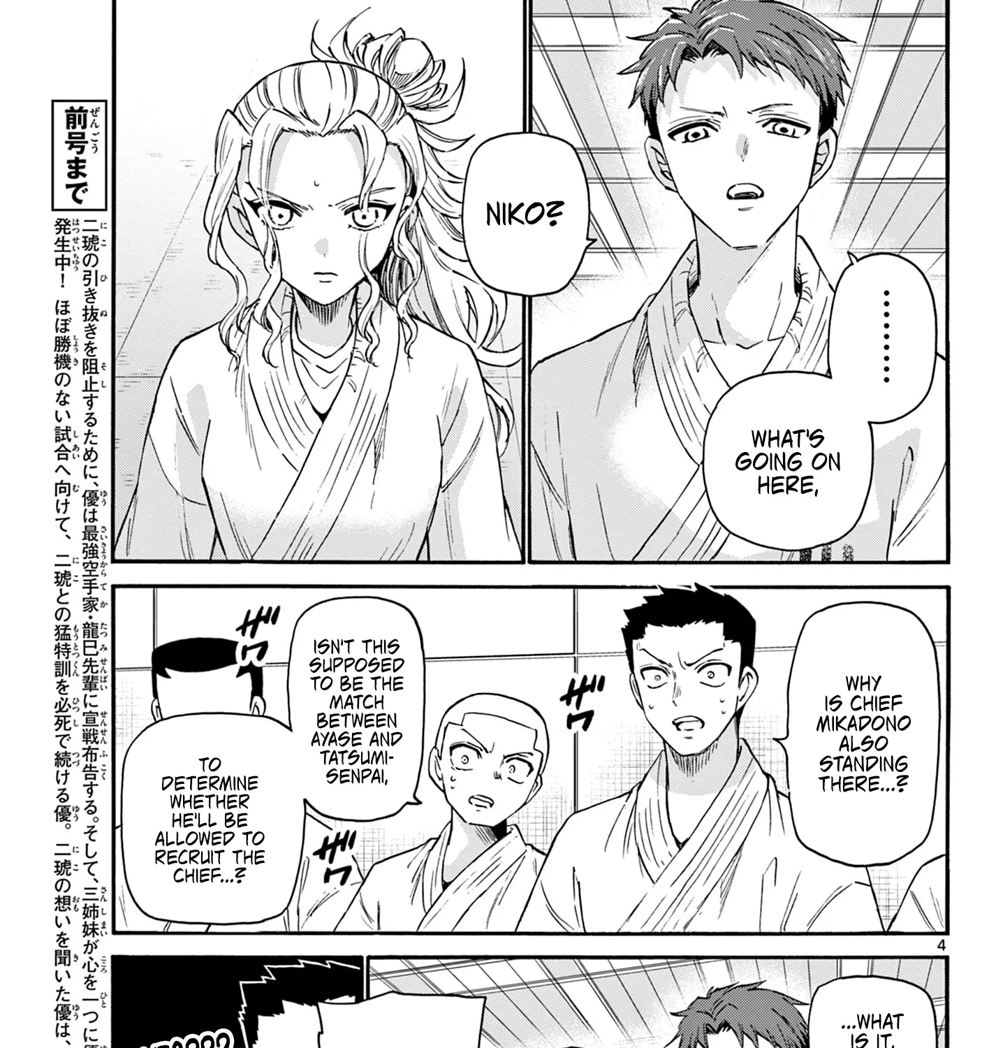 Mikadono Sanshimai Wa Angai, Choroi Zinmanga X Chapter 30 Page 7