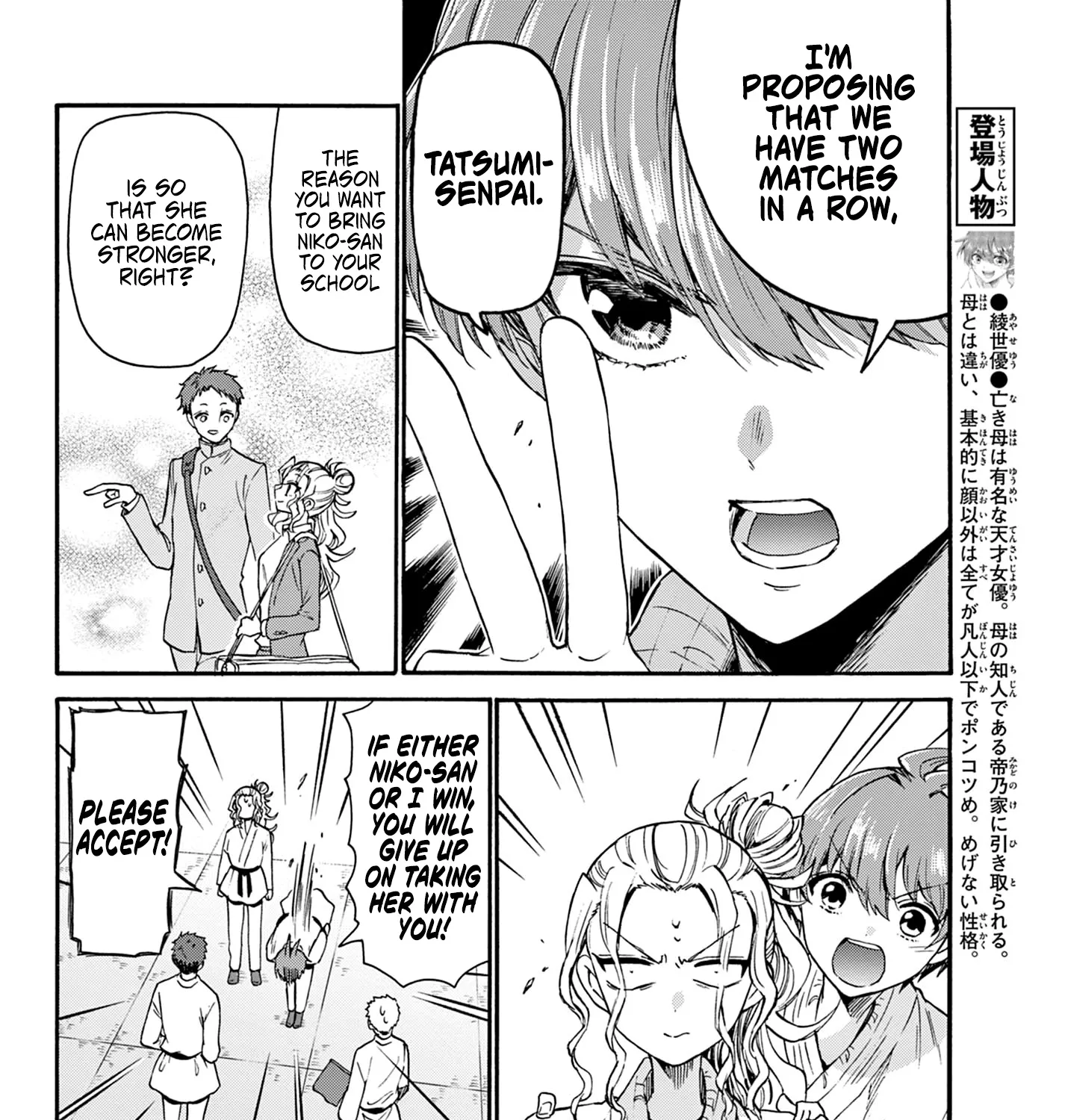Mikadono Sanshimai Wa Angai, Choroi Zinmanga X Chapter 30 Page 9