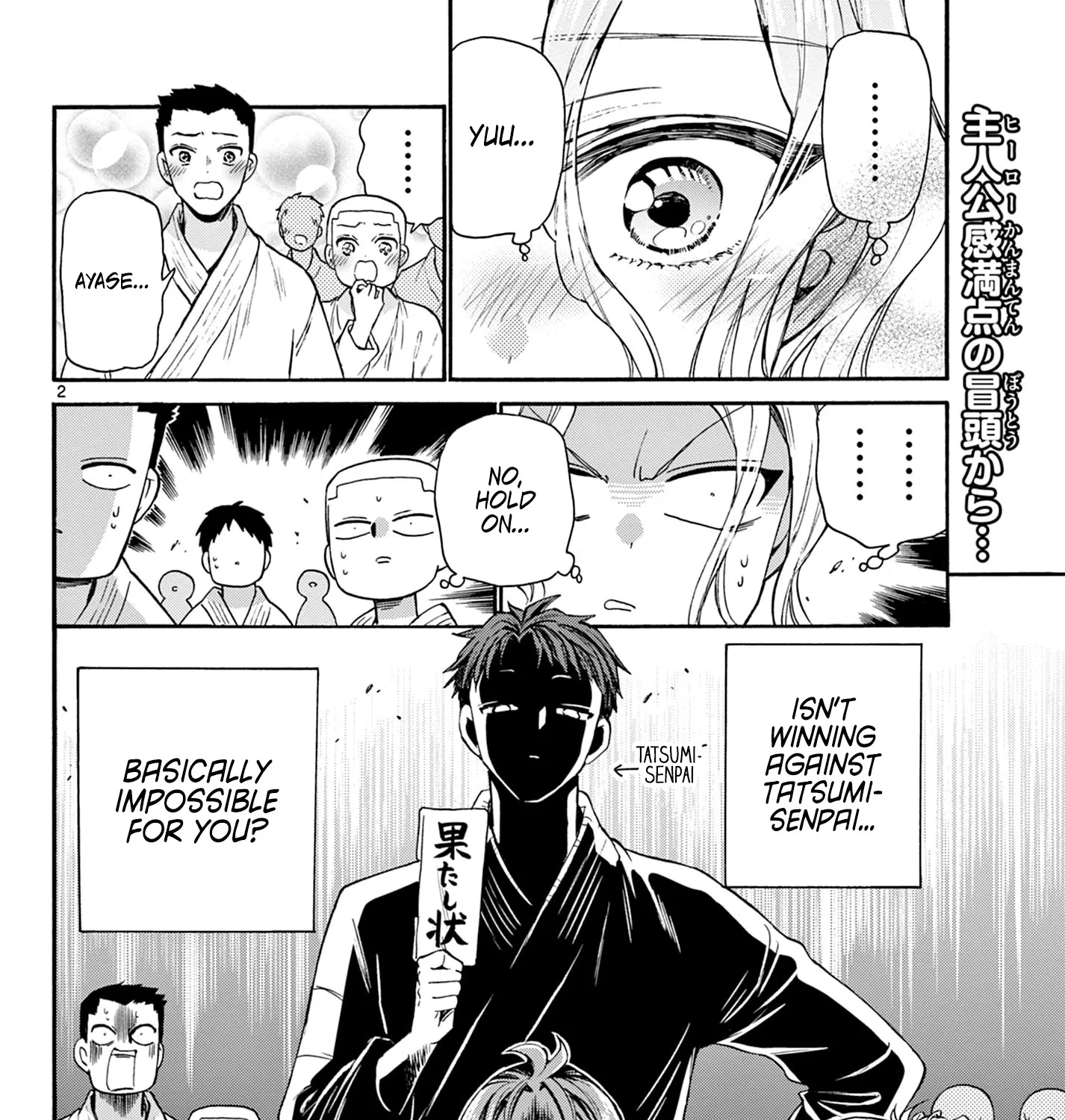 Mikadono Sanshimai Wa Angai, Choroi Zinmanga X Chapter 27 Page 3