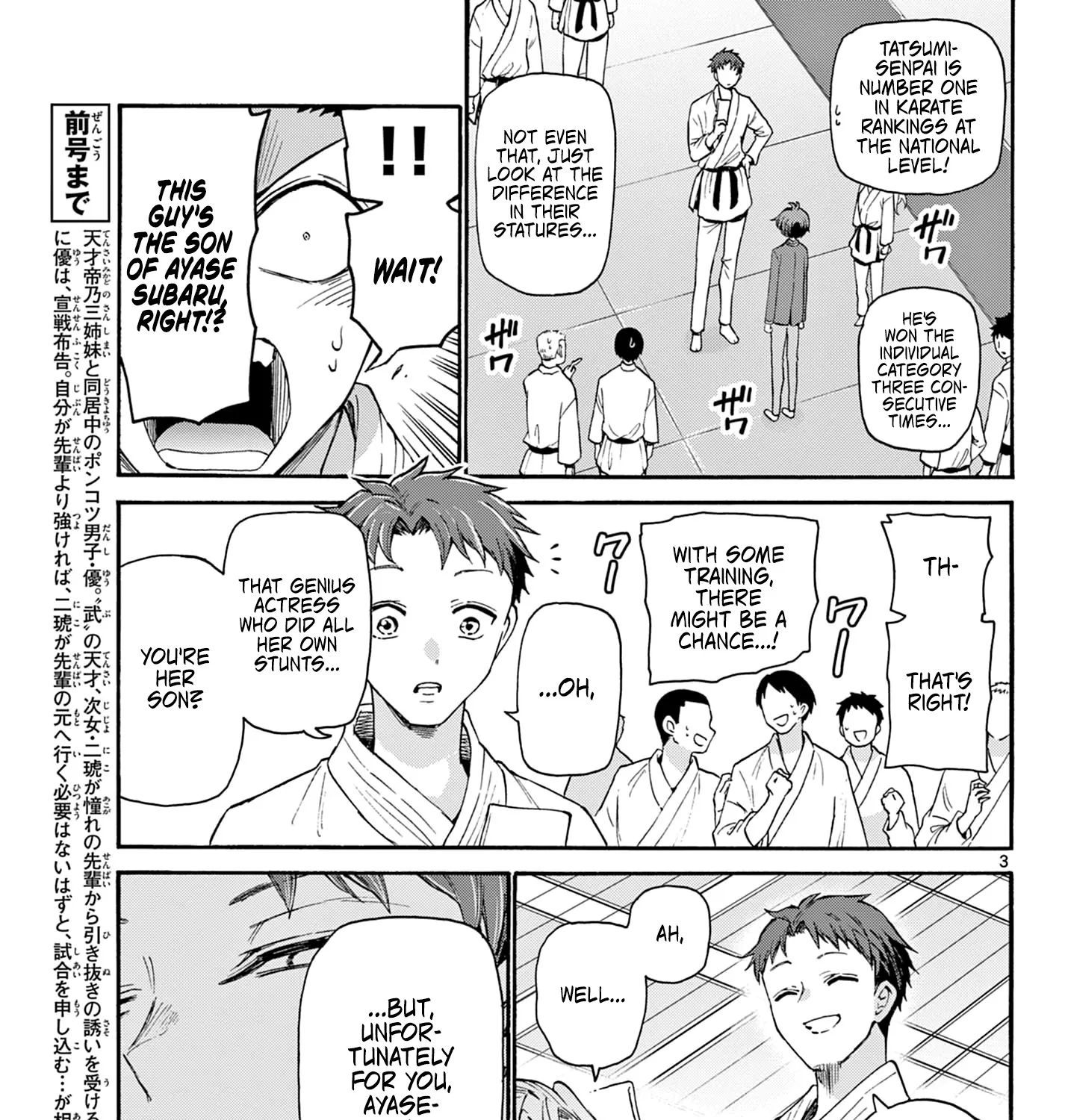 Mikadono Sanshimai Wa Angai, Choroi Zinmanga X Chapter 27 Page 5