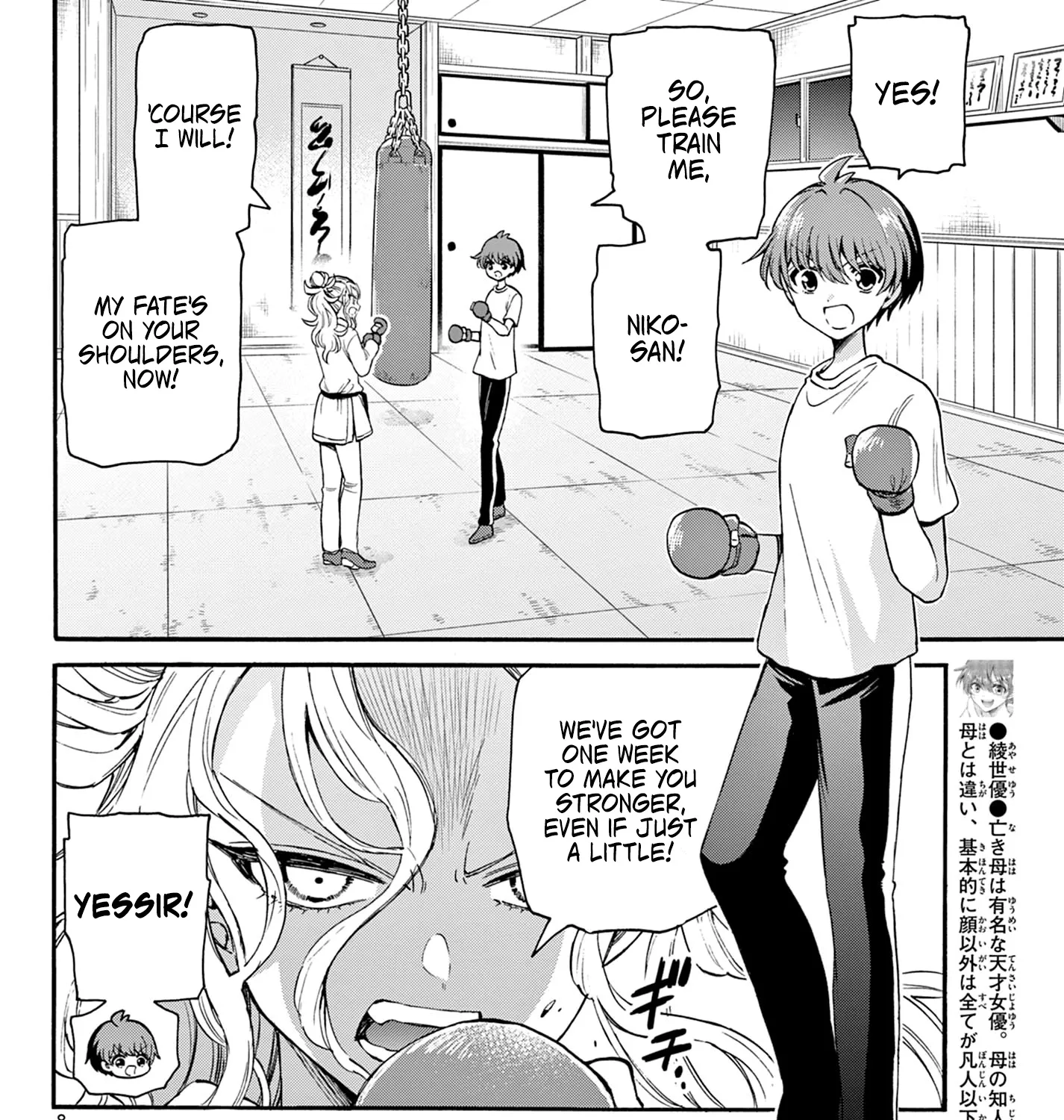 Mikadono Sanshimai Wa Angai, Choroi Zinmanga X Chapter 27 Page 15