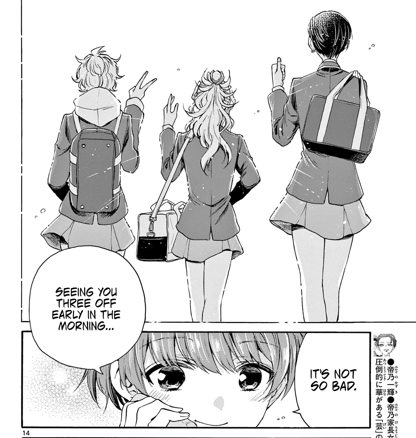 Mikadono Sanshimai Wa Angai, Choroi Zinmanga X Chapter 27 Page 27