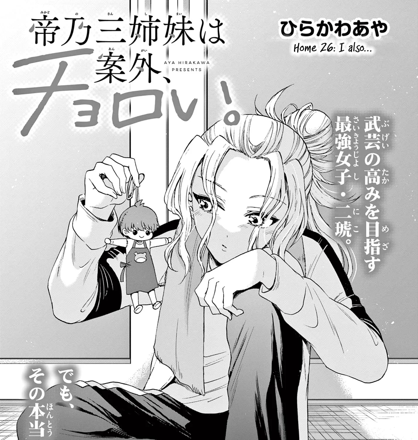 Mikadono Sanshimai Wa Angai, Choroi Zinmanga X Chapter 26 Page 1