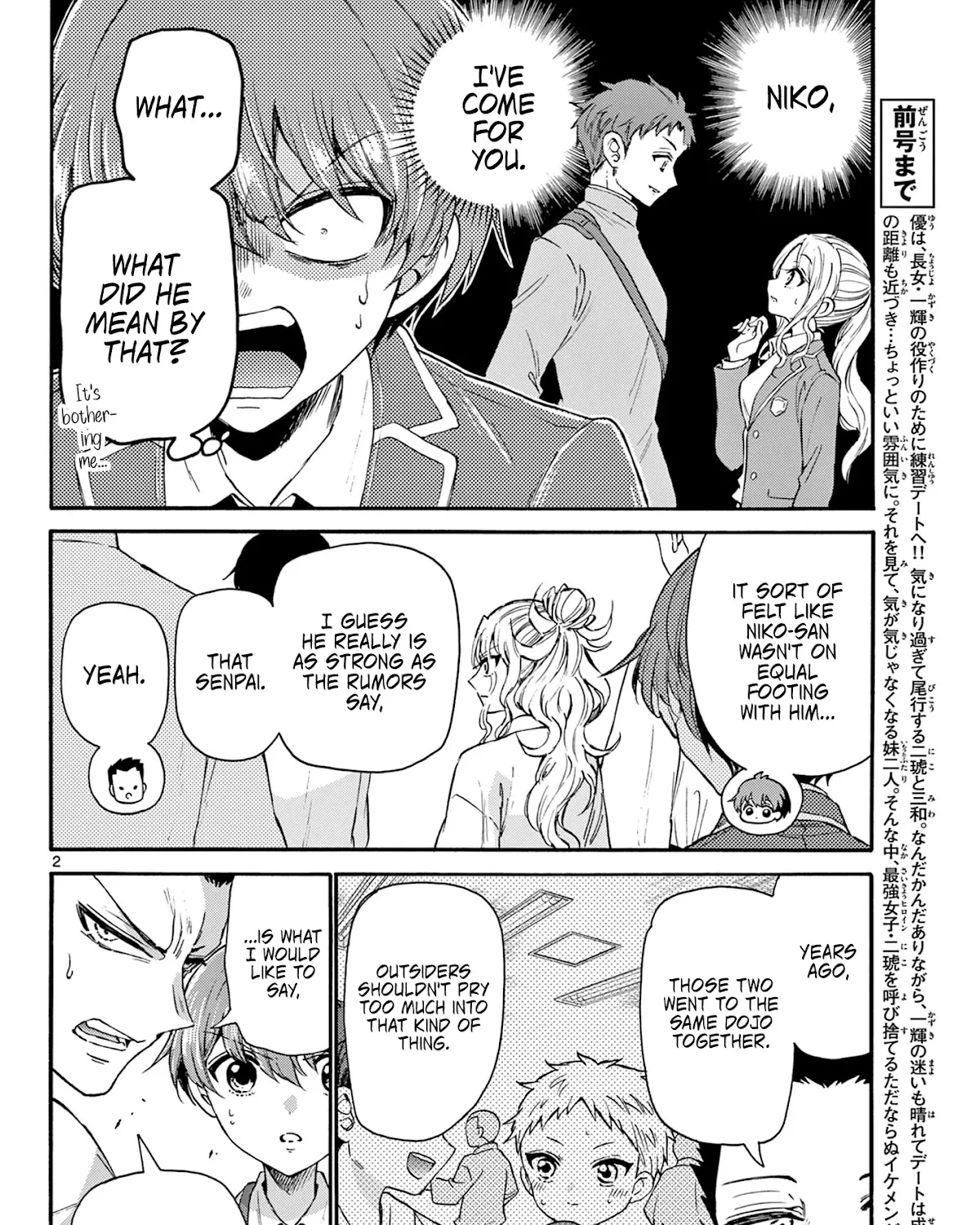 Mikadono Sanshimai Wa Angai, Choroi Zinmanga X Chapter 25 Page 3