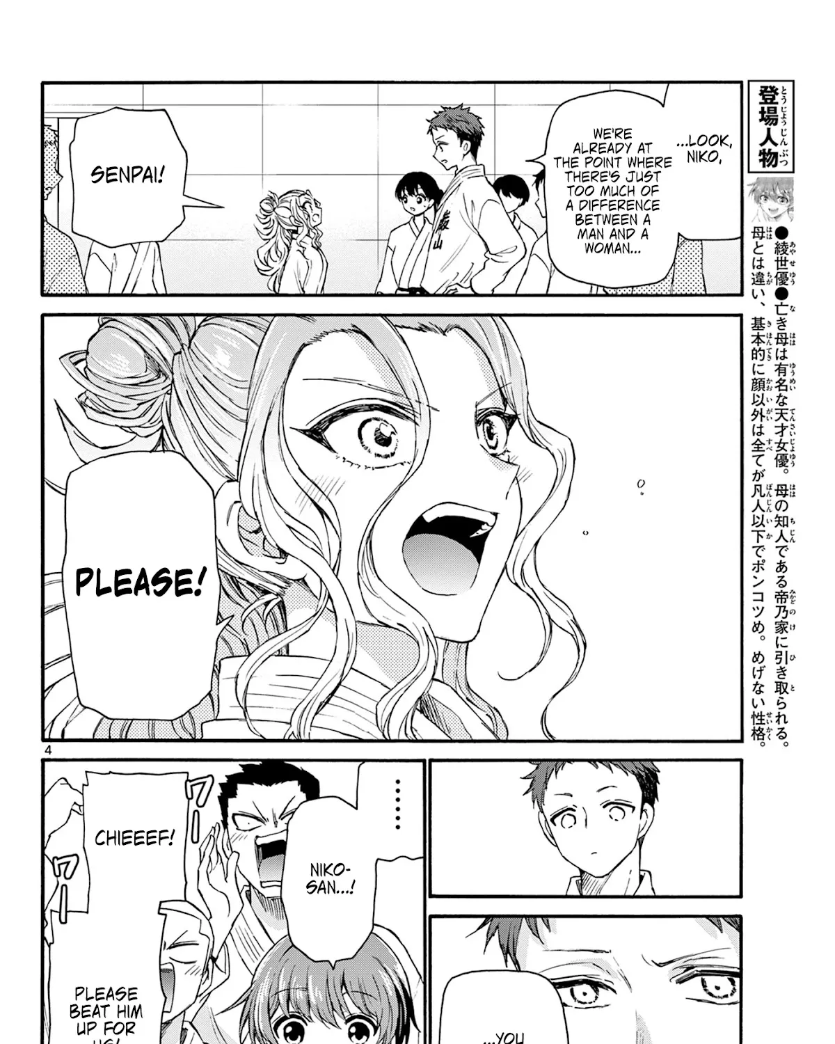 Mikadono Sanshimai Wa Angai, Choroi Zinmanga X Chapter 25 Page 7