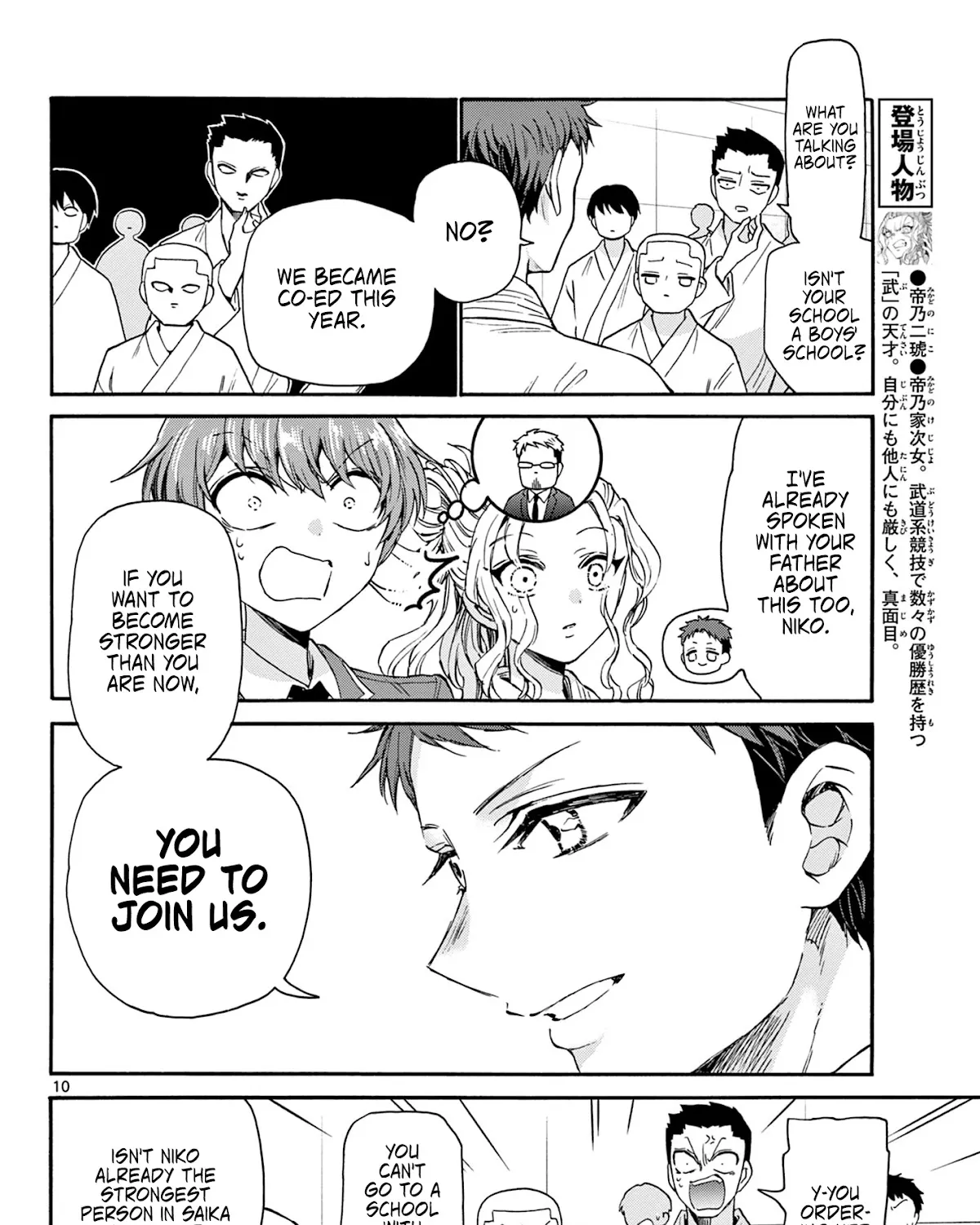 Mikadono Sanshimai Wa Angai, Choroi Zinmanga X Chapter 25 Page 19