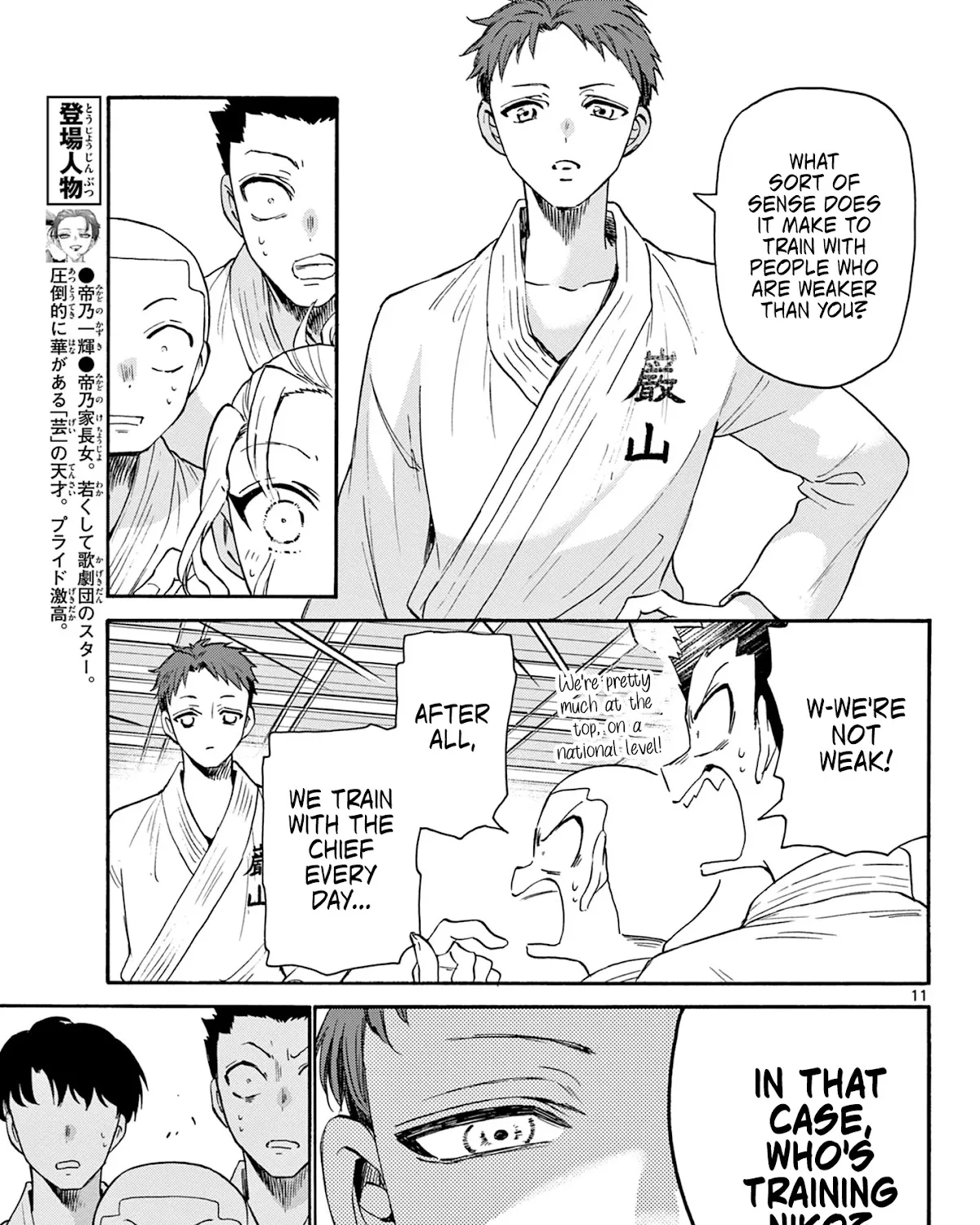 Mikadono Sanshimai Wa Angai, Choroi Zinmanga X Chapter 25 Page 21