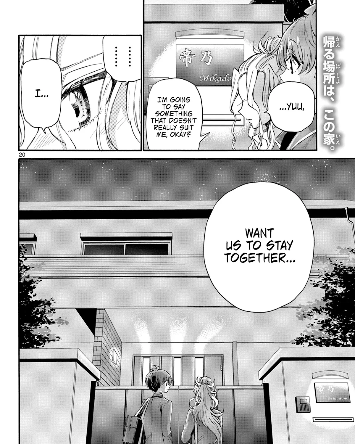 Mikadono Sanshimai Wa Angai, Choroi Zinmanga X Chapter 25 Page 39
