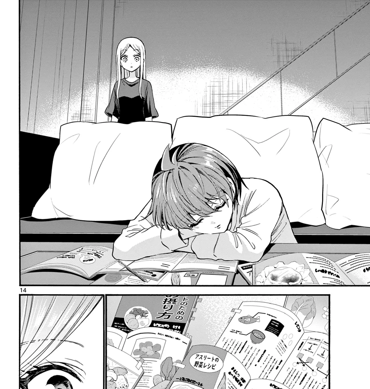 Mikadono Sanshimai Wa Angai, Choroi Zinmanga X Chapter 23 Page 27