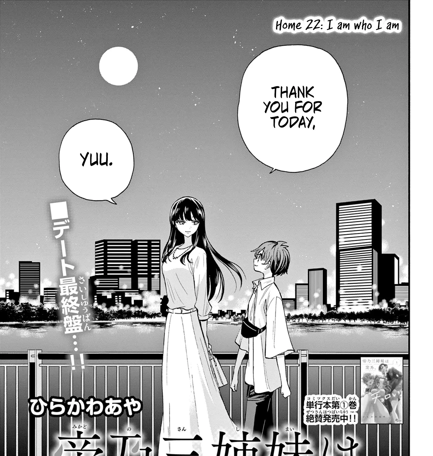 Mikadono Sanshimai Wa Angai, Choroi Zinmanga X Chapter 22 Page 1