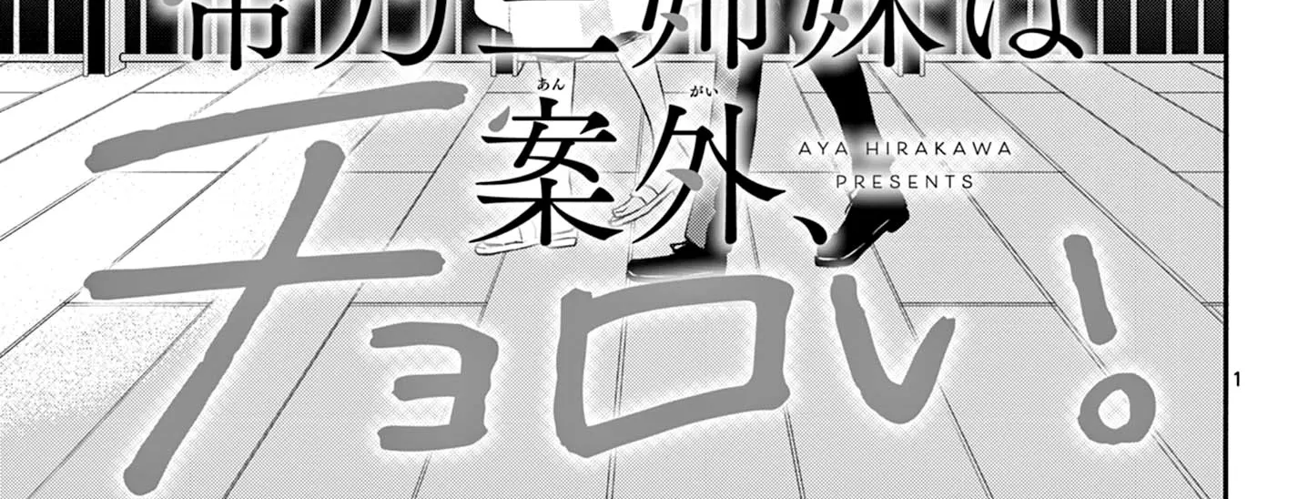 Mikadono Sanshimai Wa Angai, Choroi Zinmanga X Chapter 22 Page 2