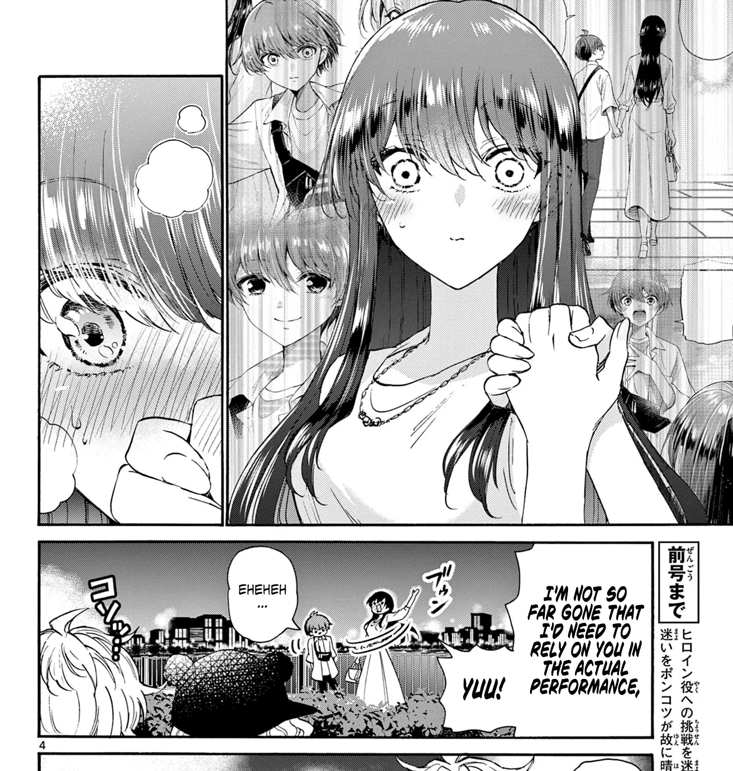 Mikadono Sanshimai Wa Angai, Choroi Zinmanga X Chapter 22 Page 7